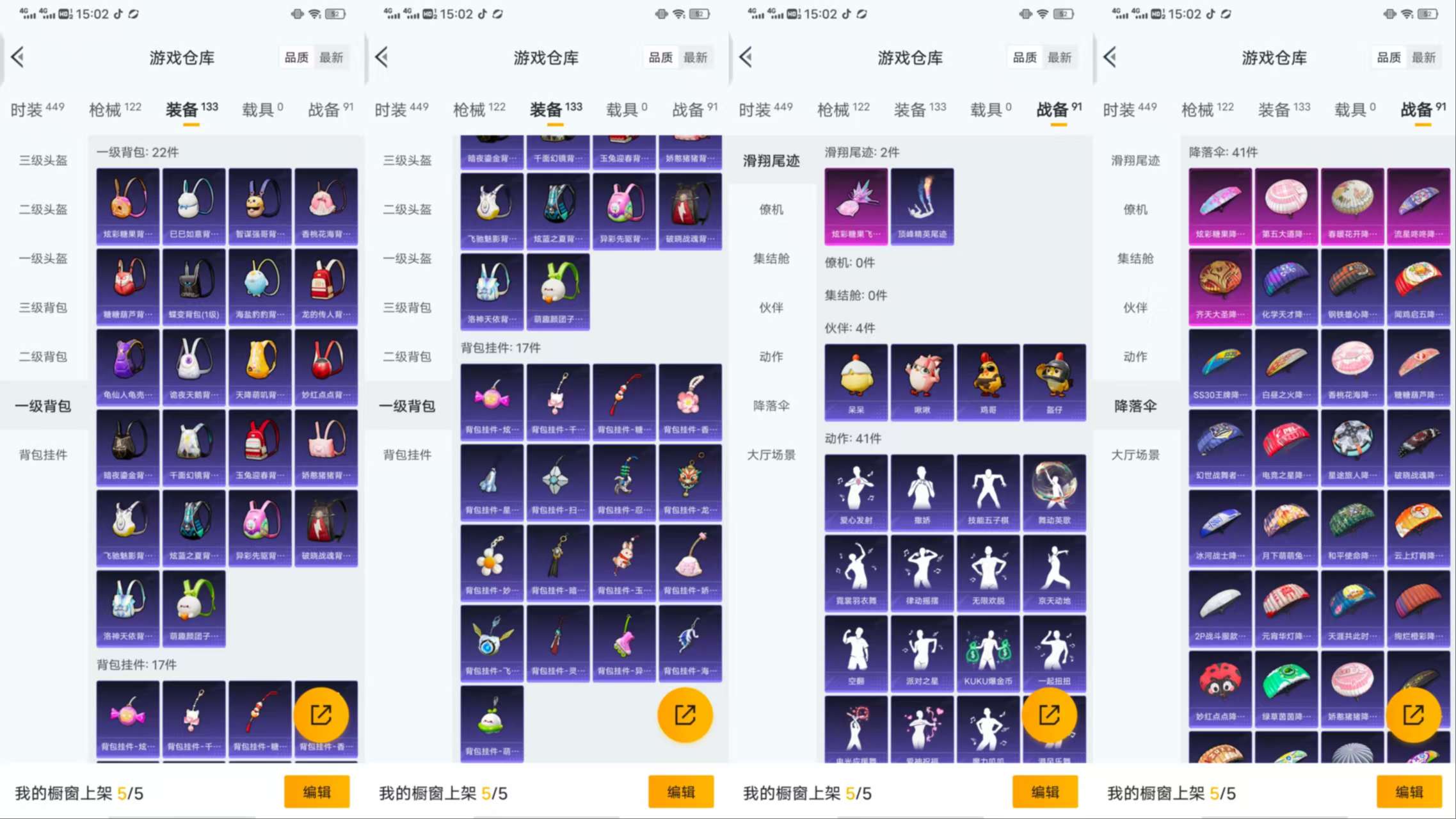 HPCMW3449006和平精英账号详情图10