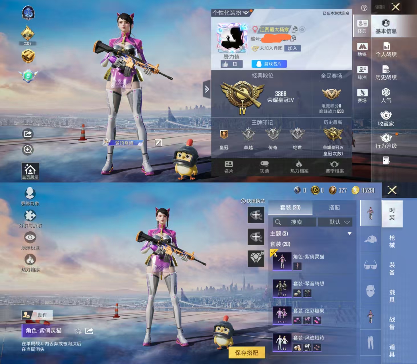 和平精英账号苹果QQ0载具-24套装-46枪皮-HX8511【4飞行器2特效枪1角色-极意拳锋飞行器 炫彩糖果飞行器 角