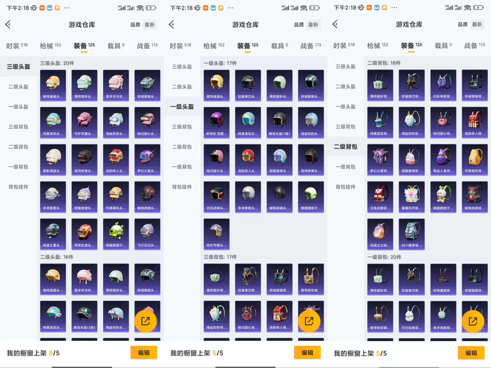 HPCMW3449013和平精英账号详情图9