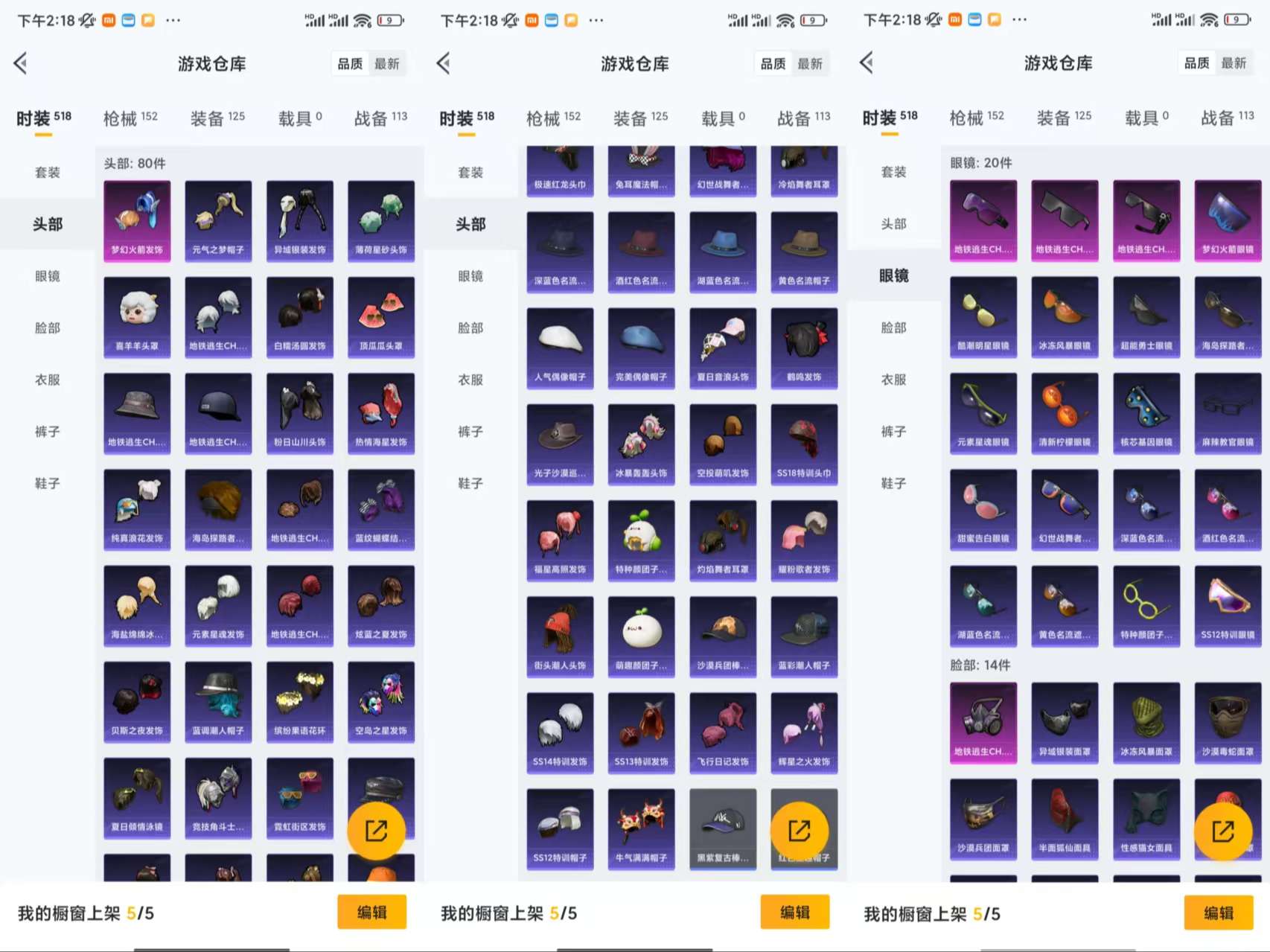 HPCMW3449013和平精英账号详情图6