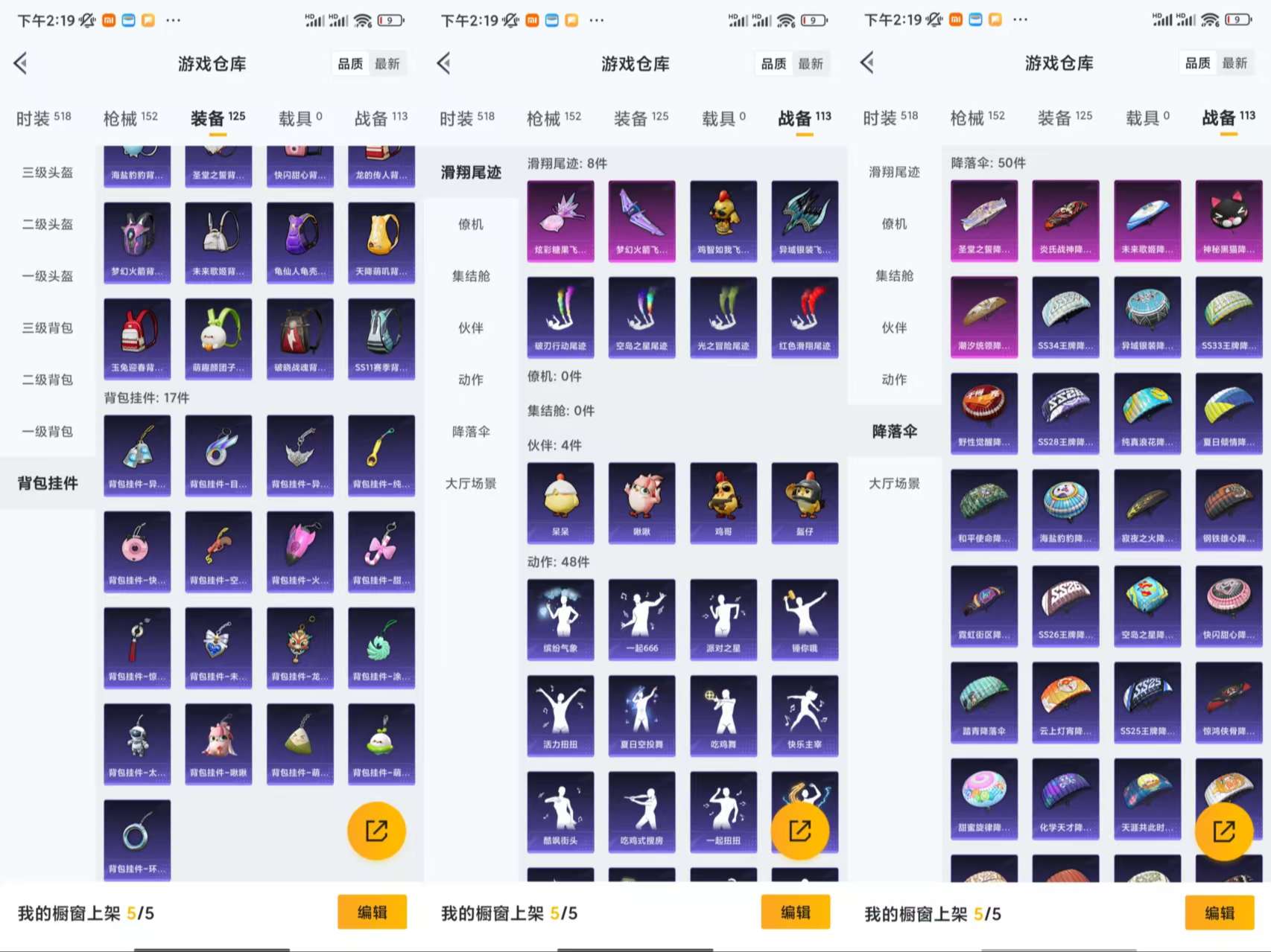 HPCMW3449013和平精英账号详情图10