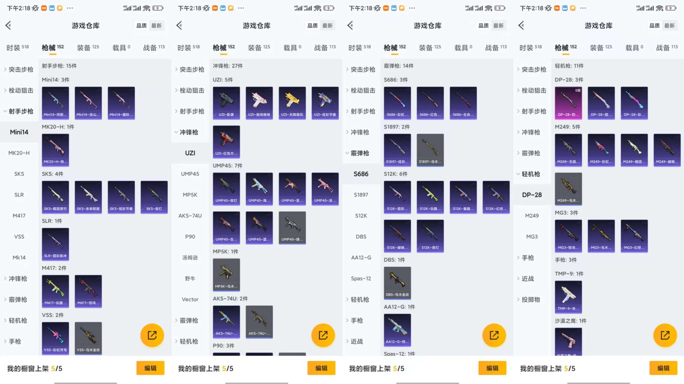 HPCMW3449013和平精英账号详情图8