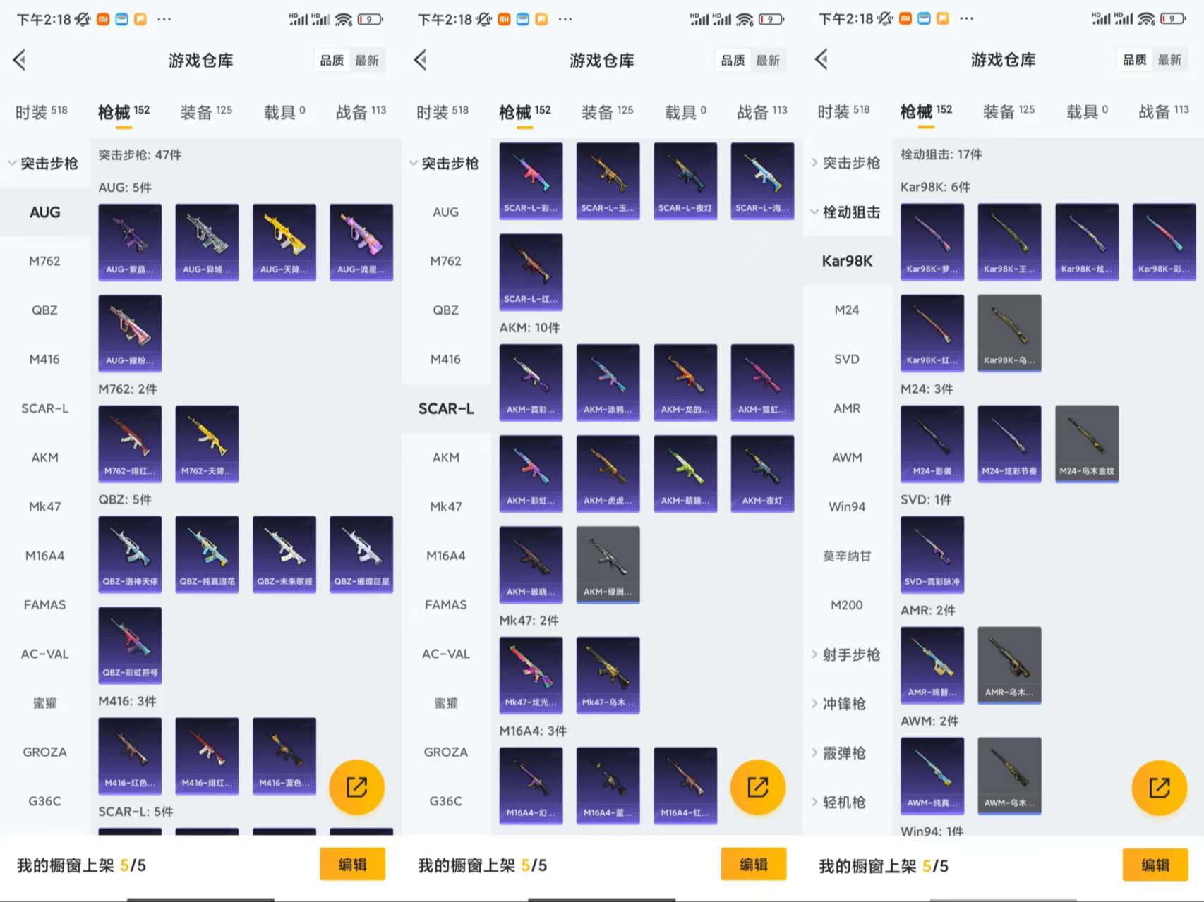 HPCMW3449013和平精英账号详情图7