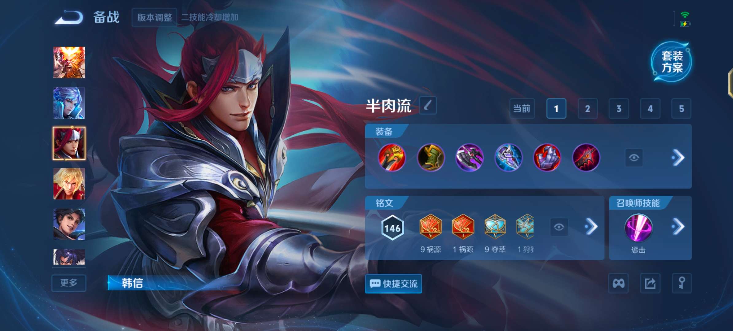 WZCMW3469423王者荣耀账号详情图9