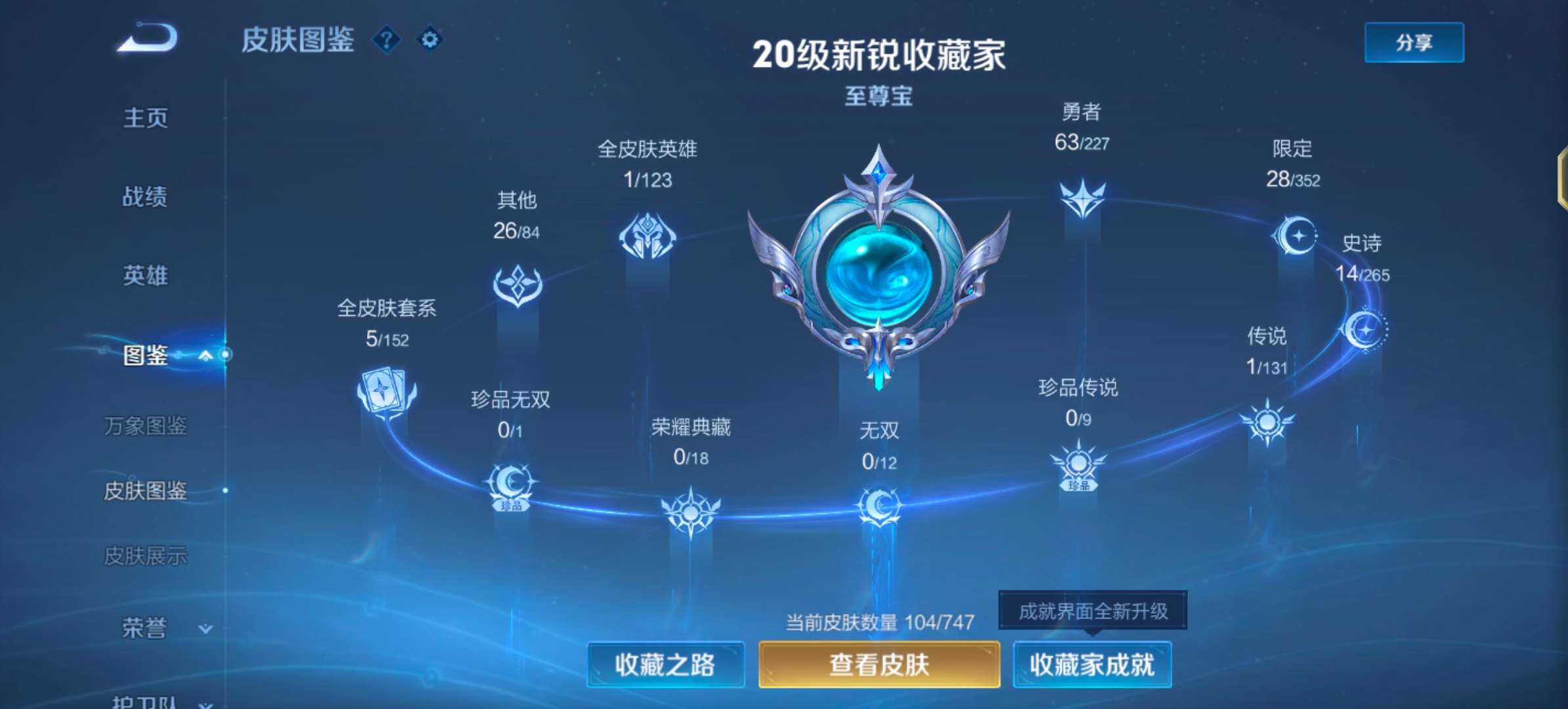 WZCMW3469423王者荣耀账号详情图5