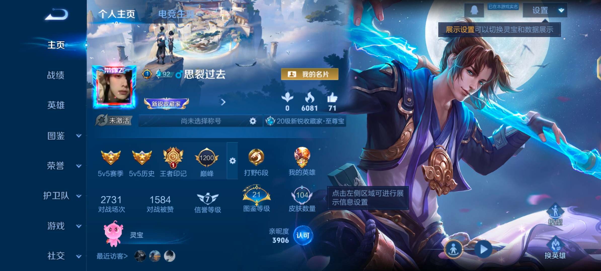 WZCMW3469423王者荣耀账号详情图3