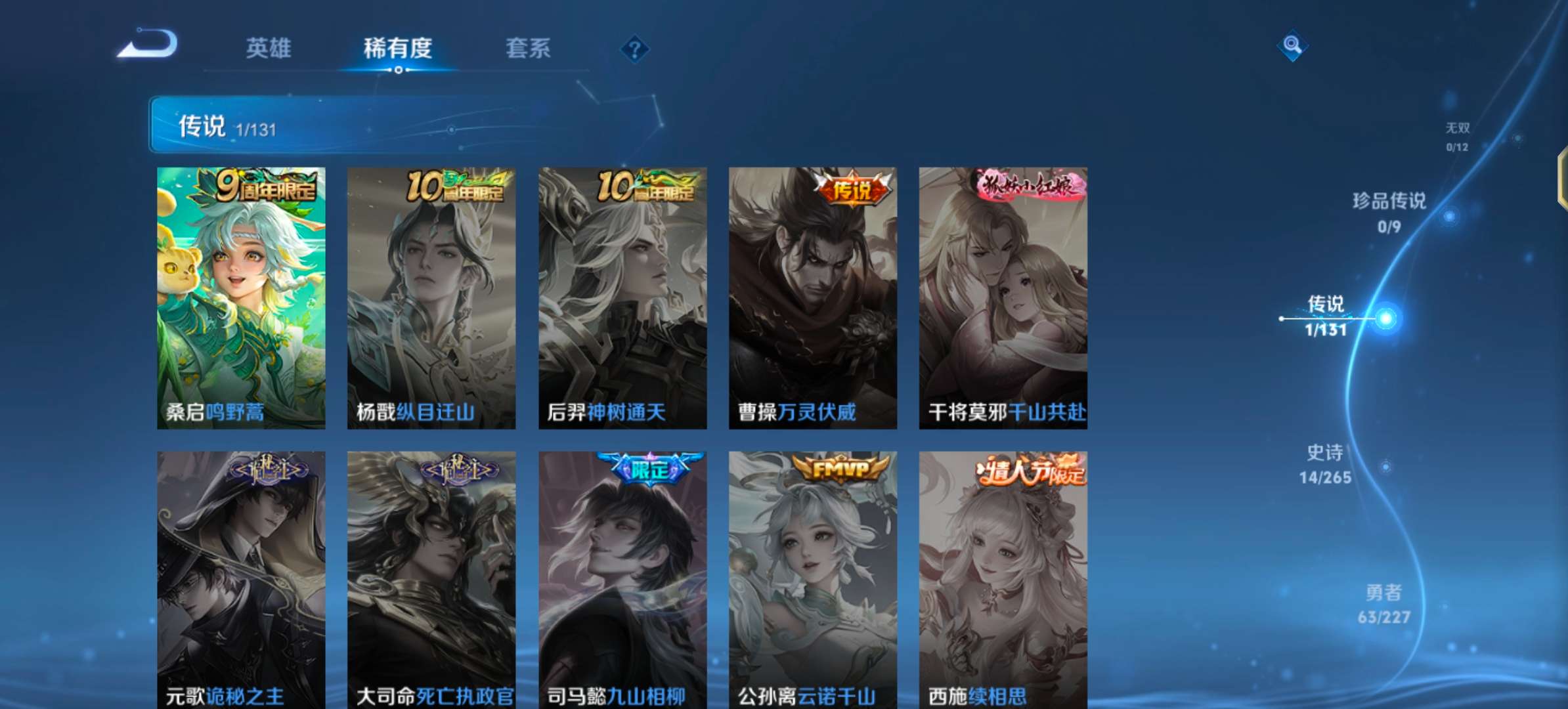 WZCMW3469423王者荣耀账号详情图6