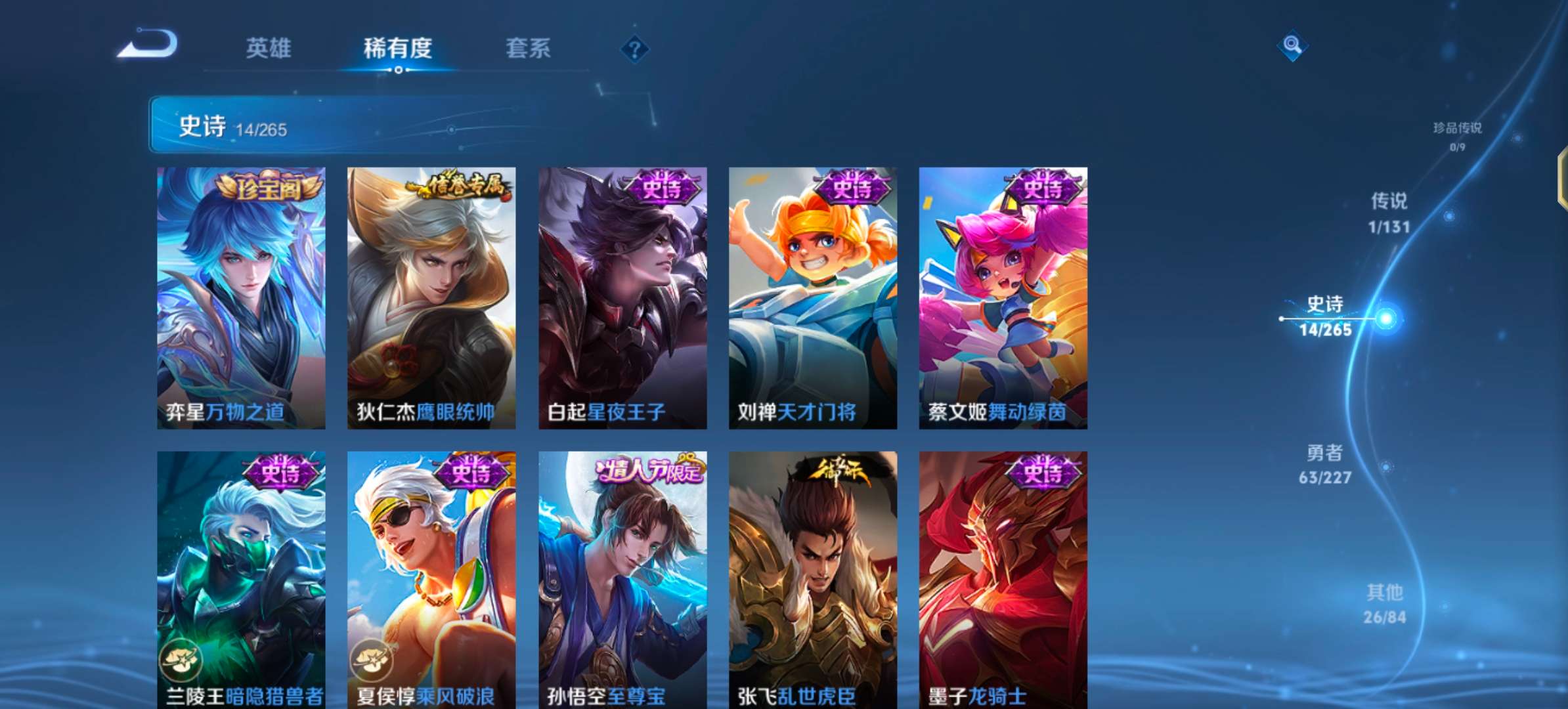 WZCMW3469423王者荣耀账号详情图7