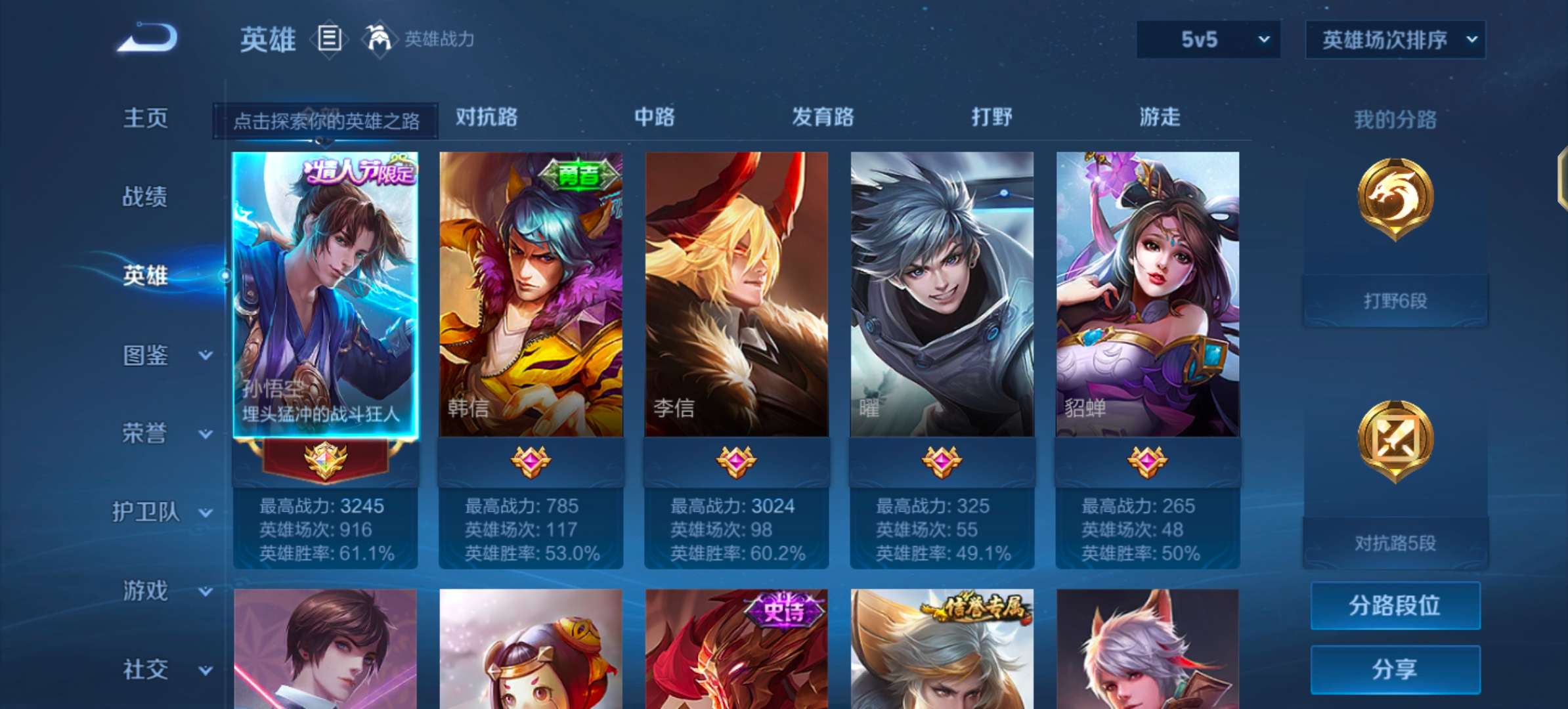 WZCMW3469423王者荣耀账号详情图2