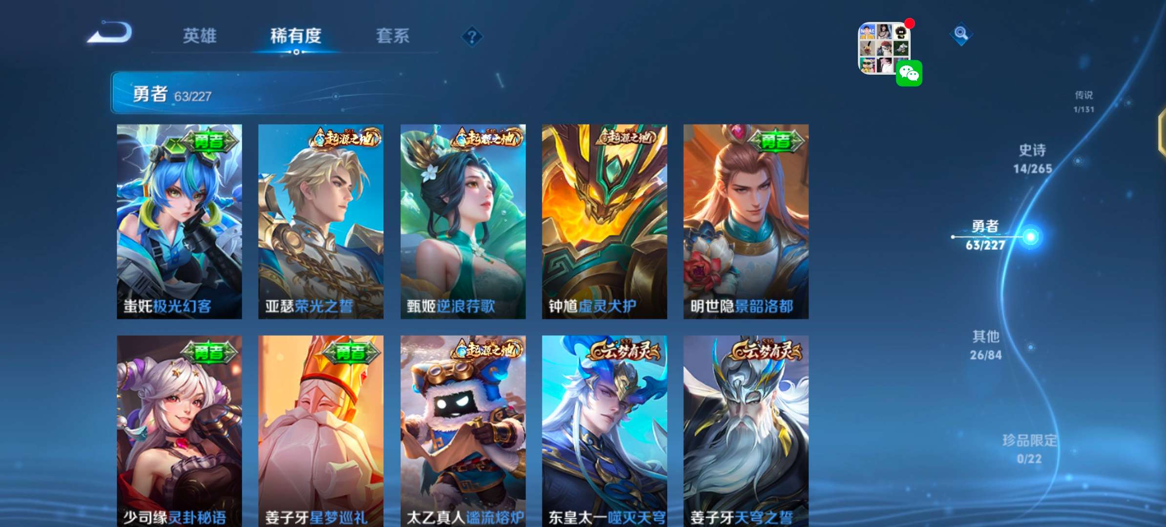 WZCMW3469423王者荣耀账号详情图8