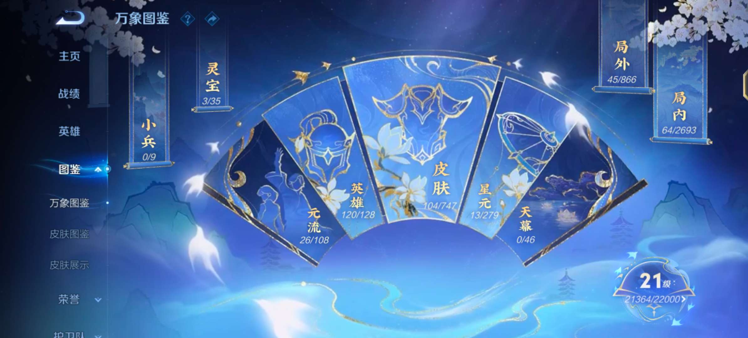 WZCMW3469423王者荣耀账号详情图4