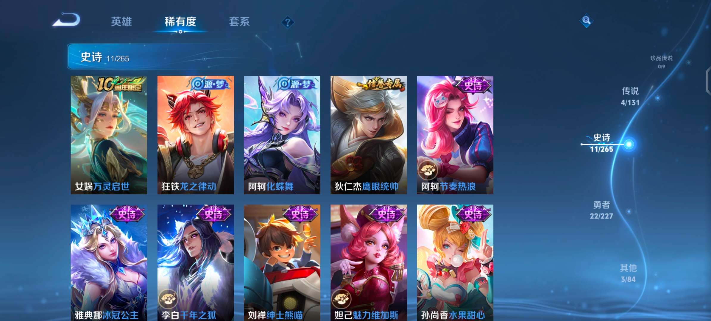 WZCMW3469433王者荣耀账号详情图7