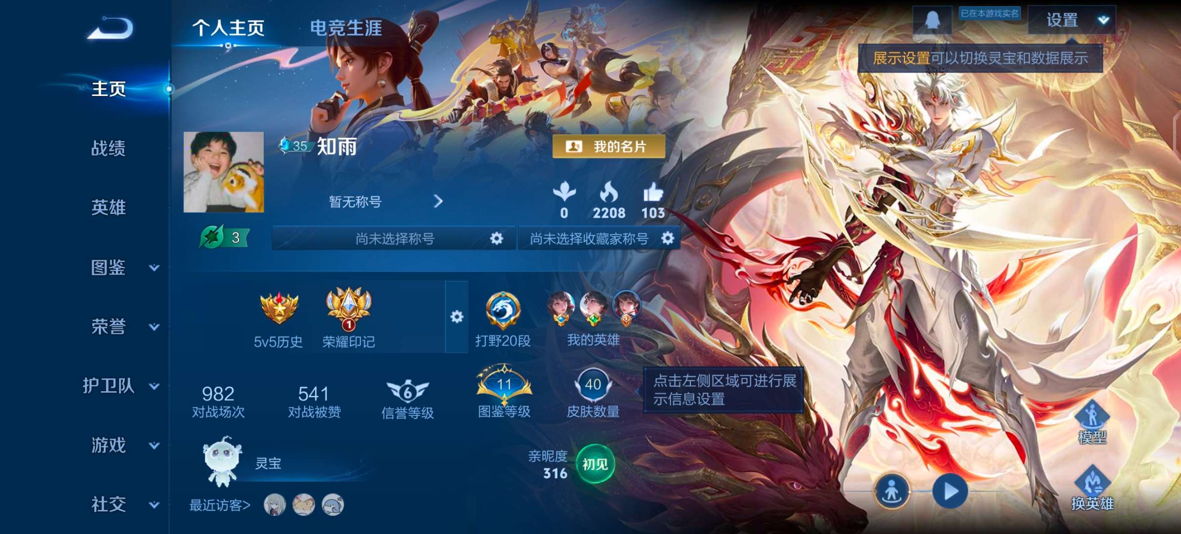 WZCMW3469433王者荣耀账号详情图4