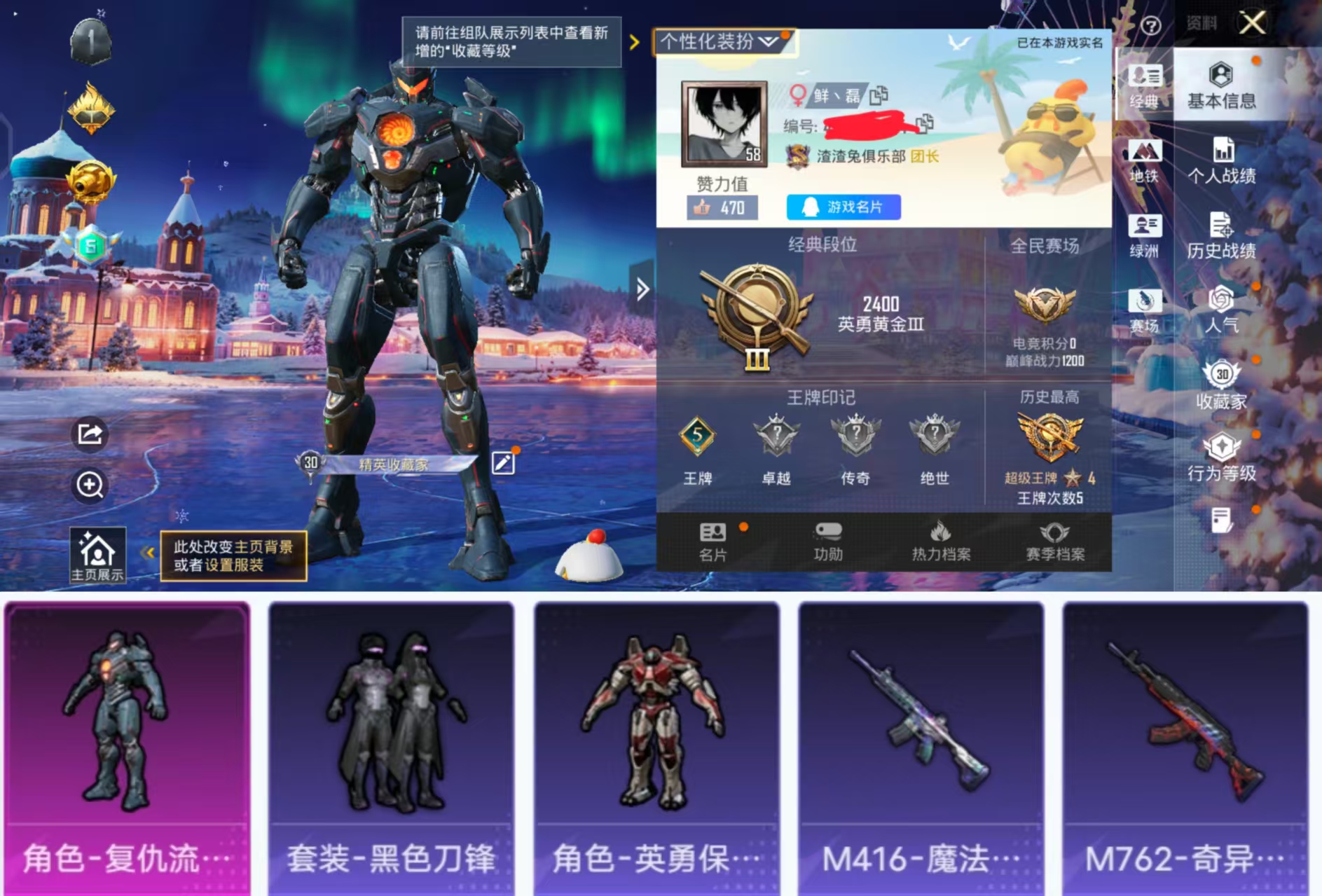 和平精英账号安卓QQ0载具-75套装-86枪皮-HX8513【身法素材号-复仇流浪者-5王牌印记-M416-魔法学院 7