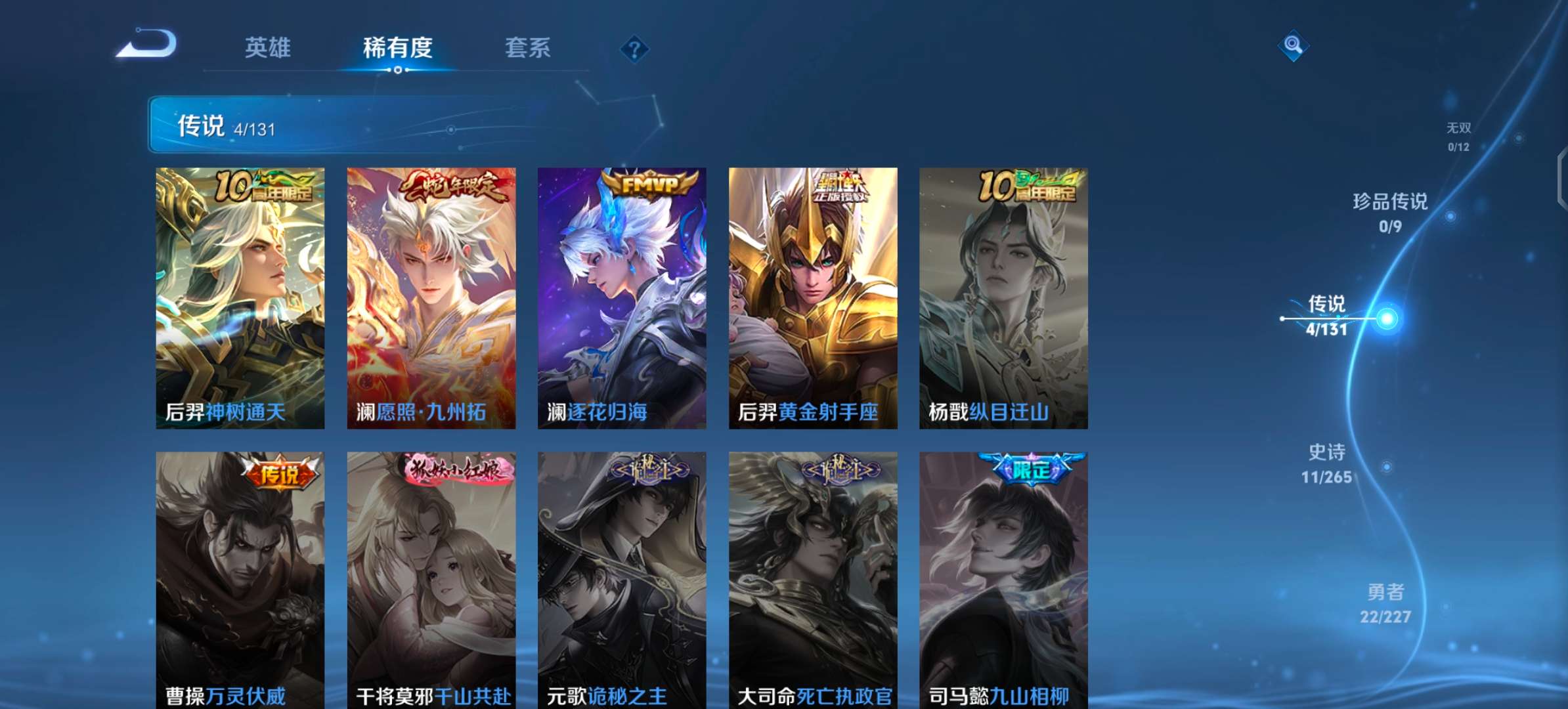 WZCMW3469433王者荣耀账号详情图3