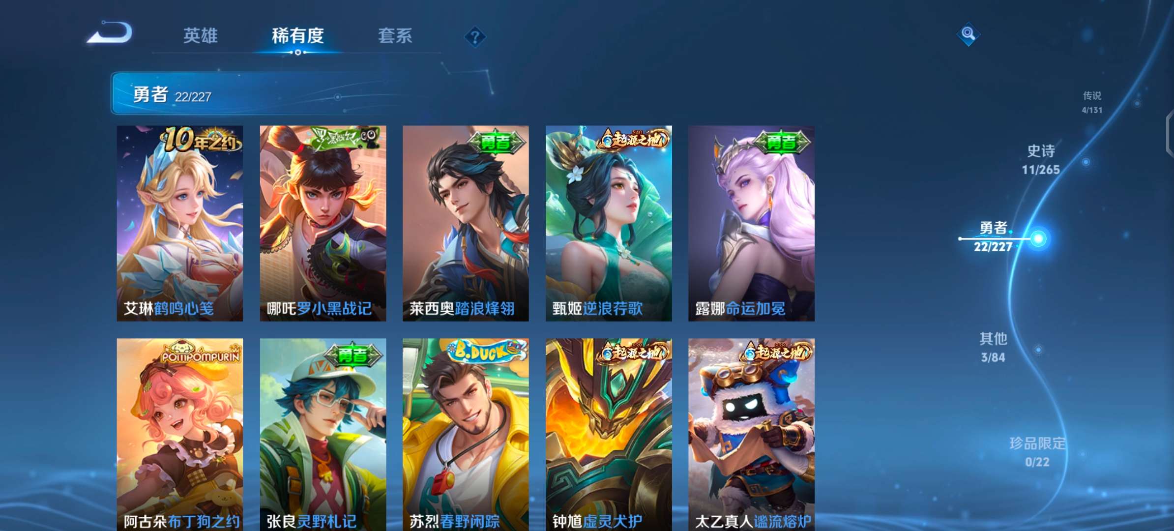 WZCMW3469433王者荣耀账号详情图8