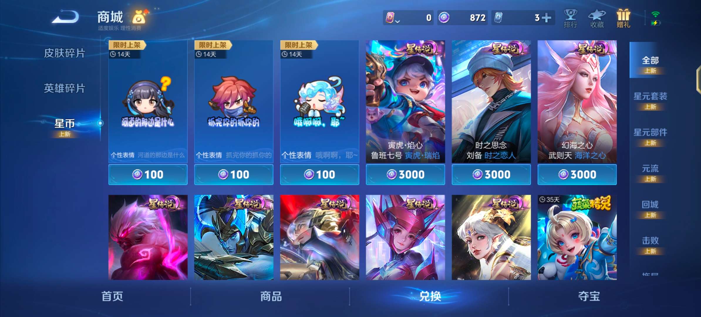 WZCMW3469433王者荣耀账号详情图11