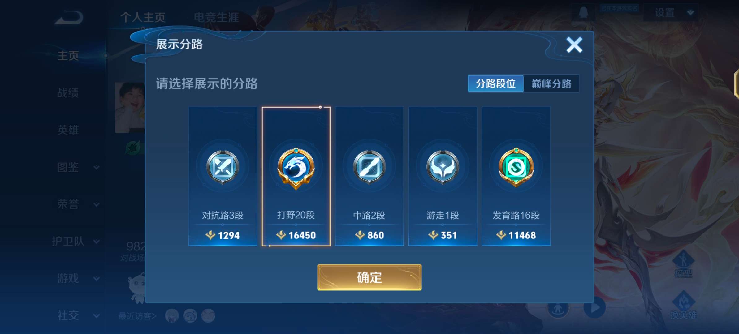 WZCMW3469433王者荣耀账号详情图9