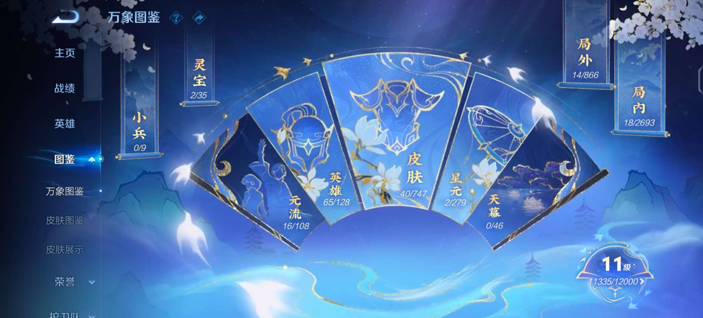 WZCMW3469433王者荣耀账号详情图5