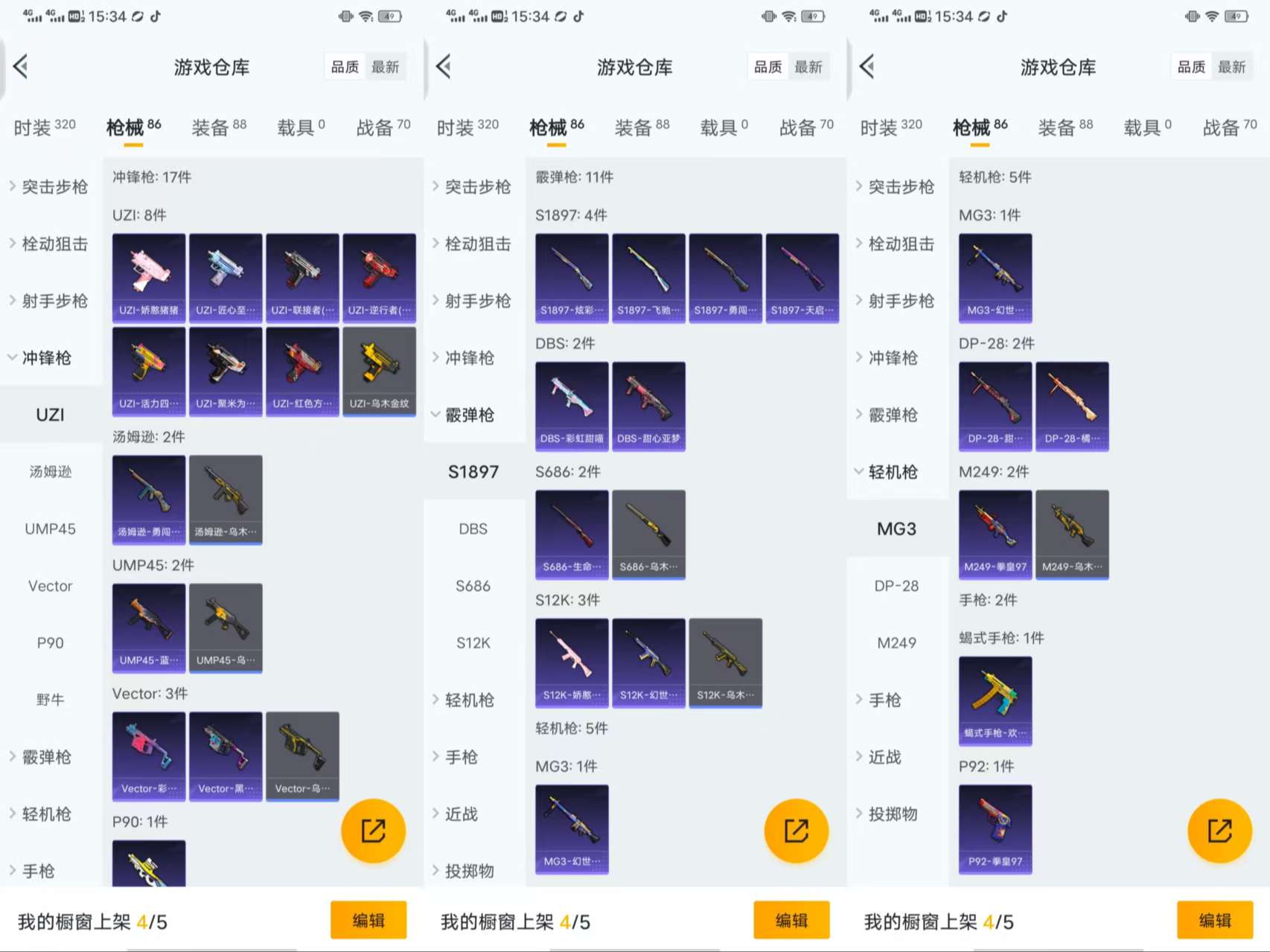 HPCMW3449019和平精英账号详情图6