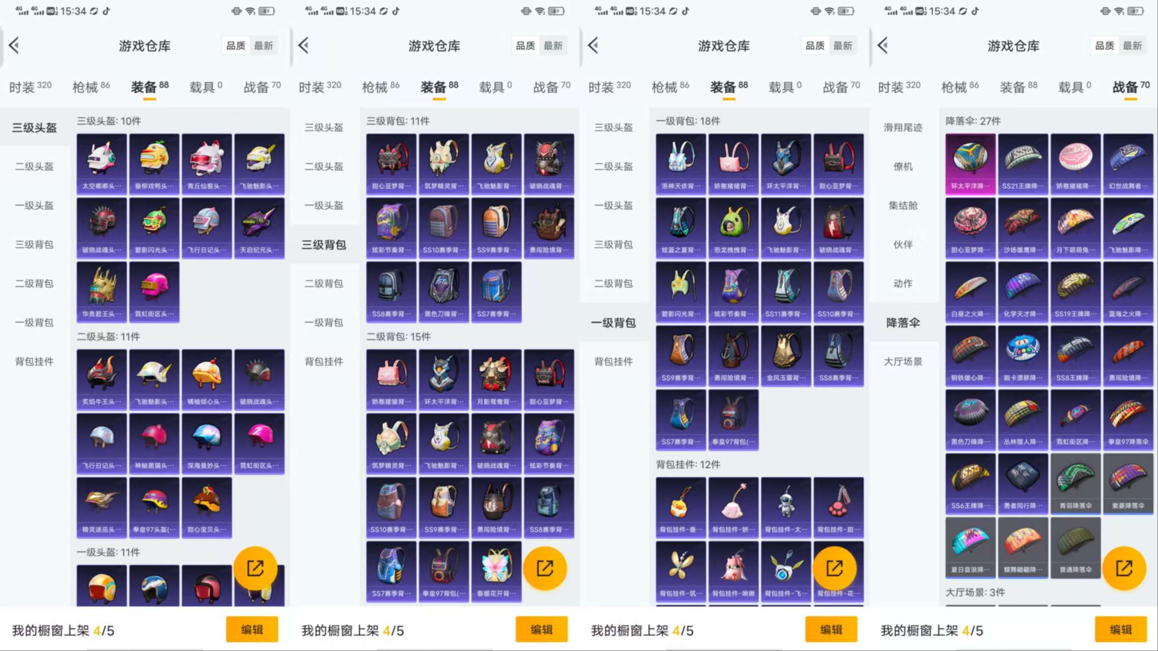 HPCMW3449019和平精英账号详情图7