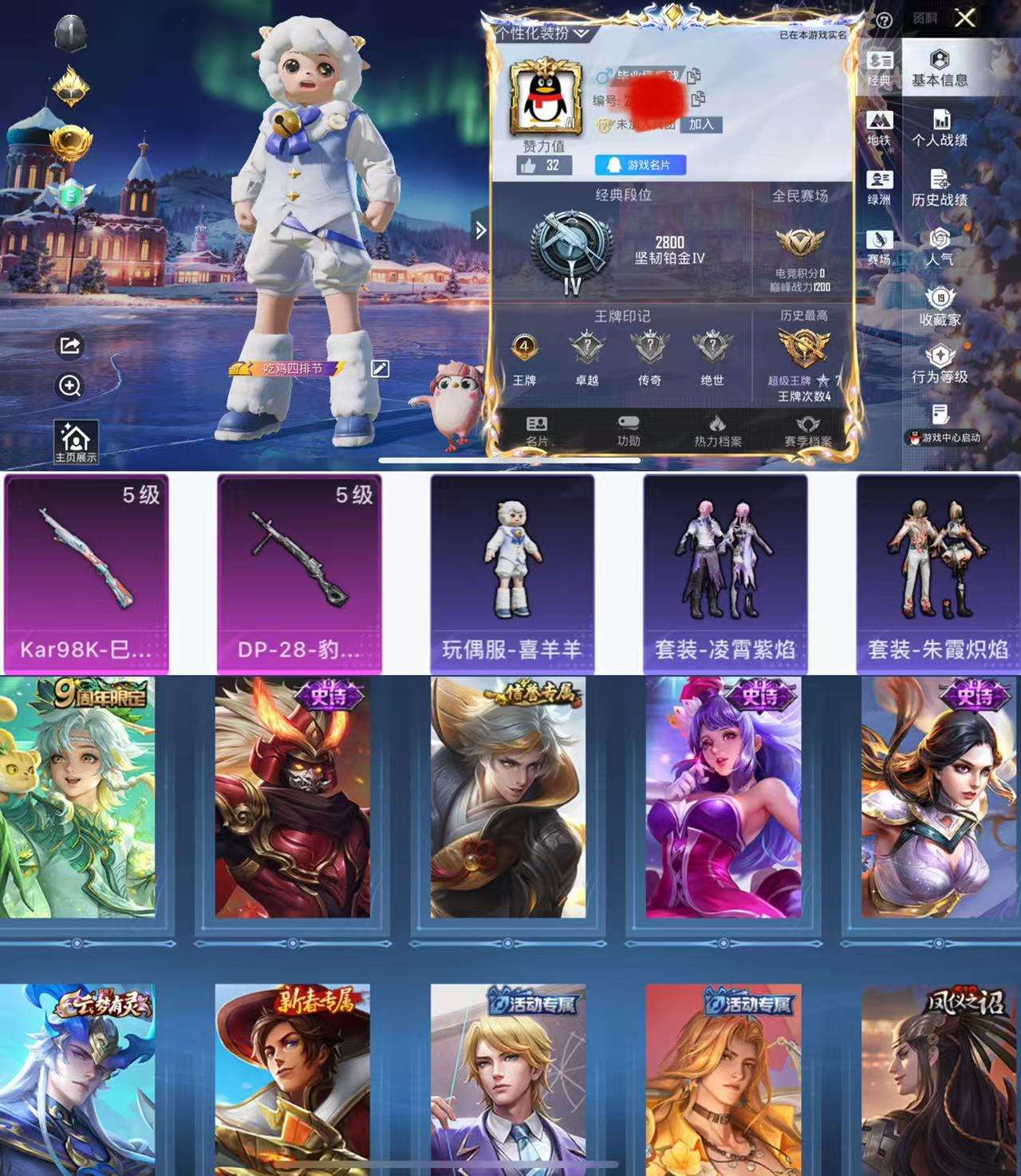 HPCMW3449032和平精英账号详情图2