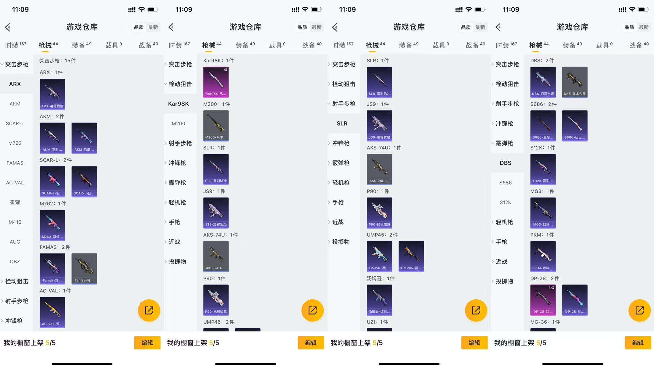 HPCMW3449032和平精英账号详情图6