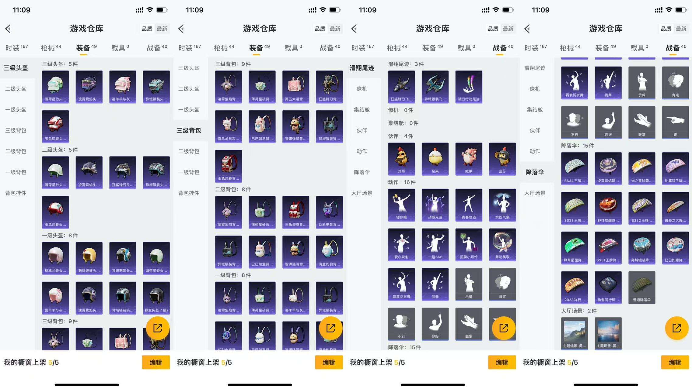 HPCMW3449032和平精英账号详情图7