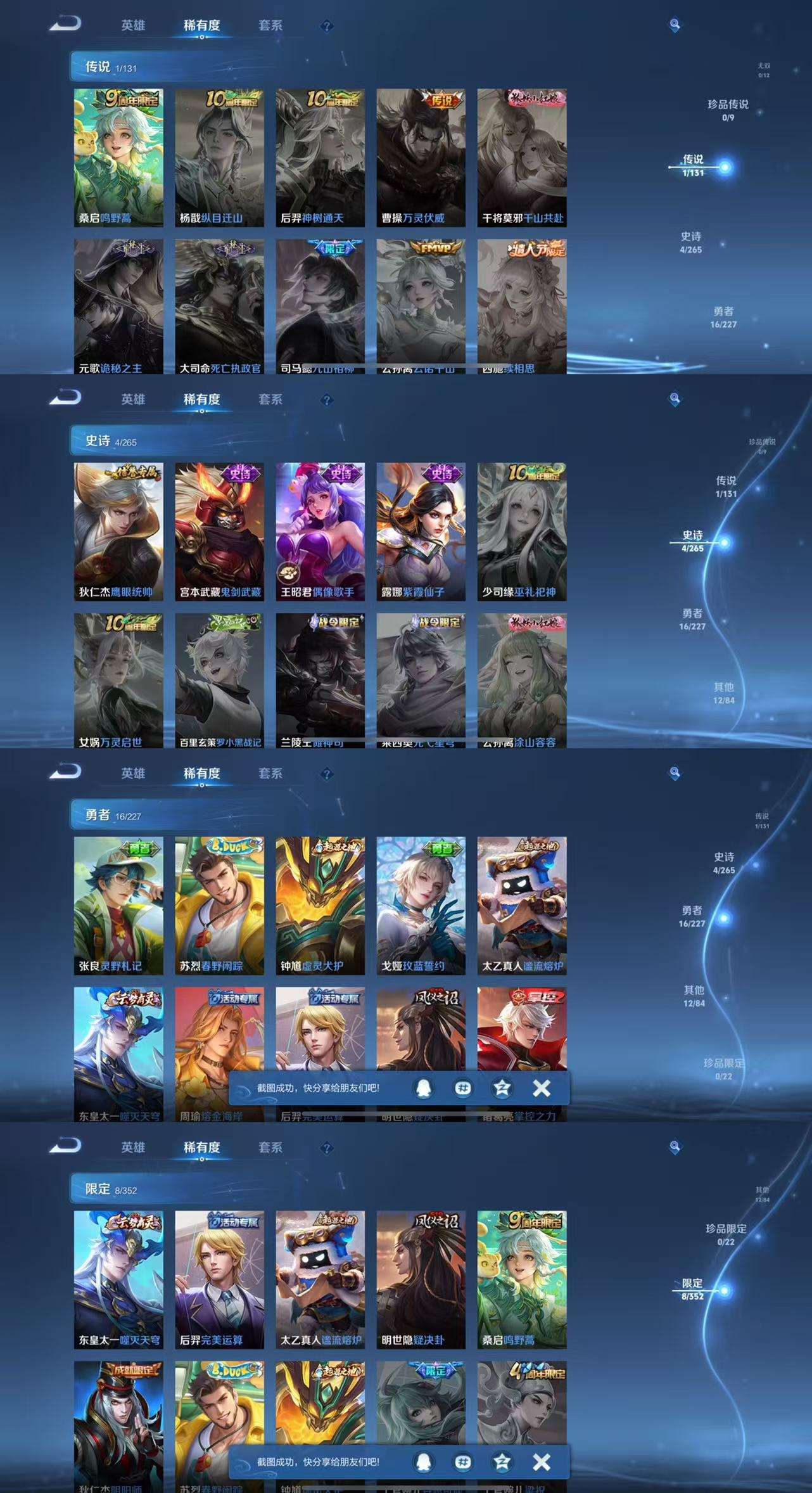 HPCMW3449032和平精英账号详情图8