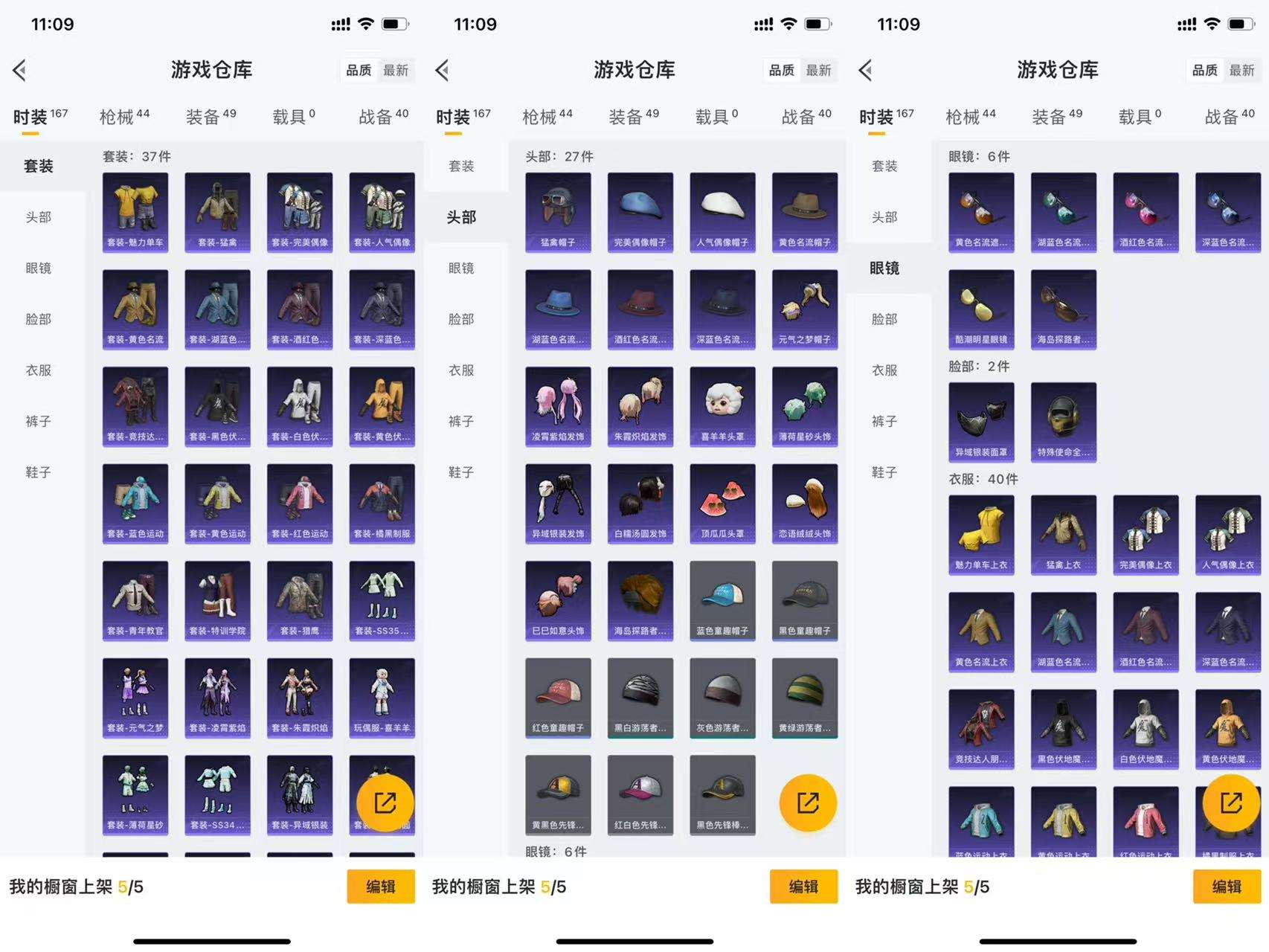 HPCMW3449032和平精英账号详情图5