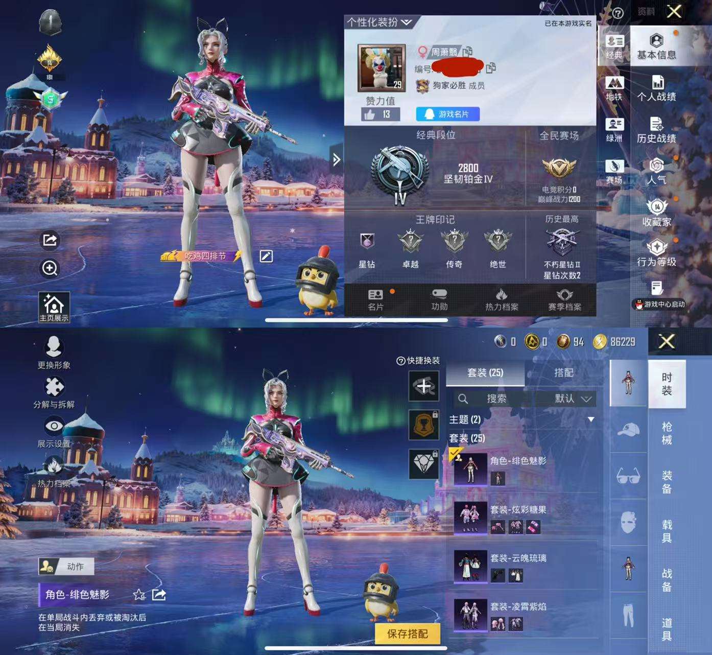 HPCMW3449035和平精英账号详情图2