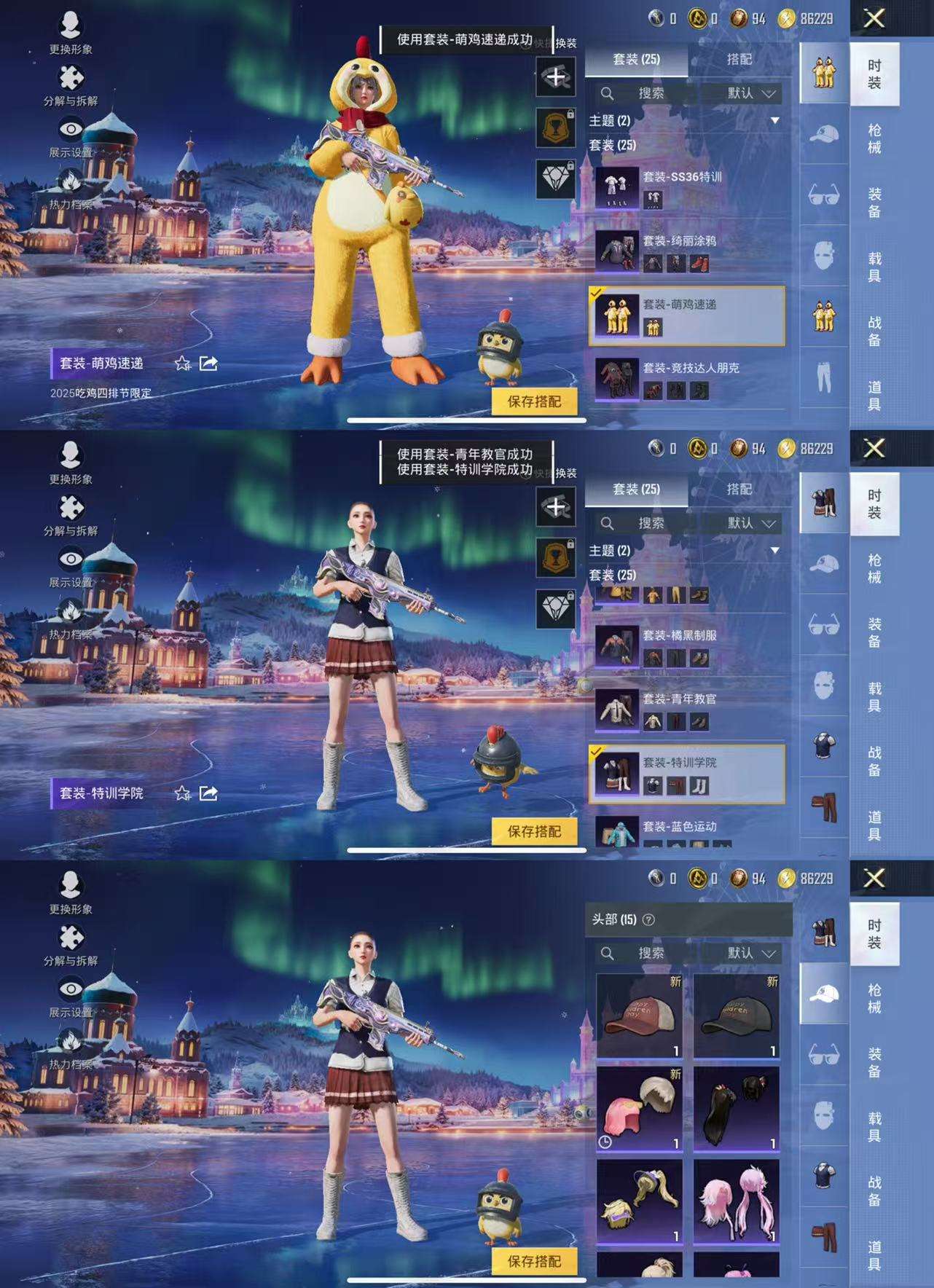 HPCMW3449035和平精英账号详情图4