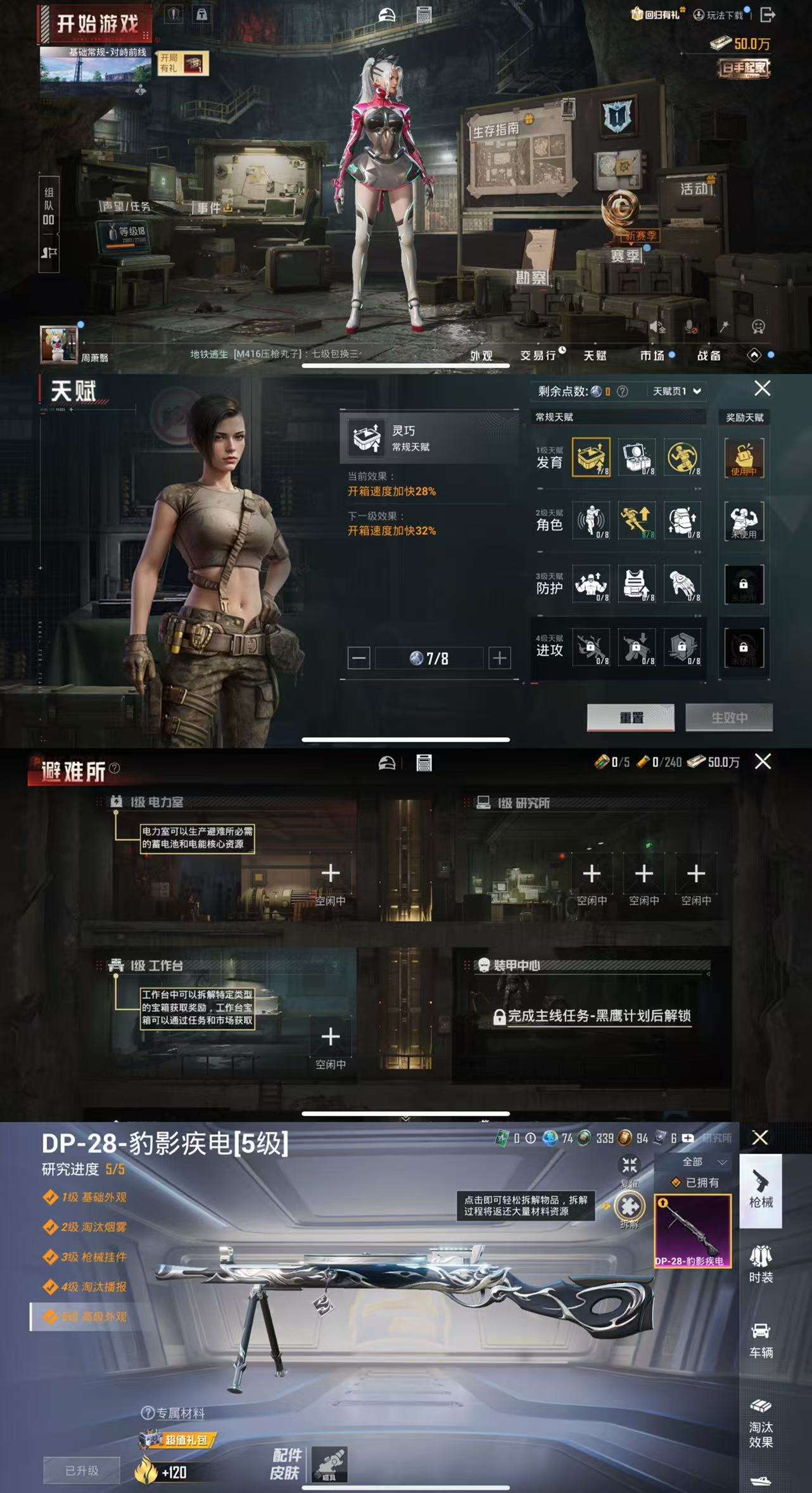 HPCMW3449035和平精英账号详情图3