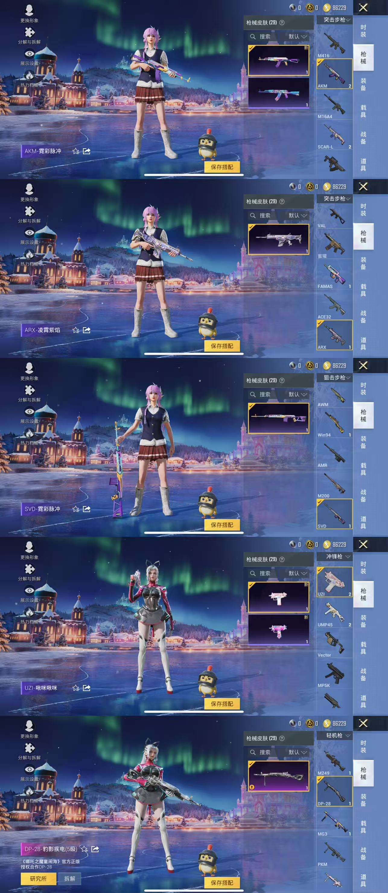 HPCMW3449035和平精英账号详情图5