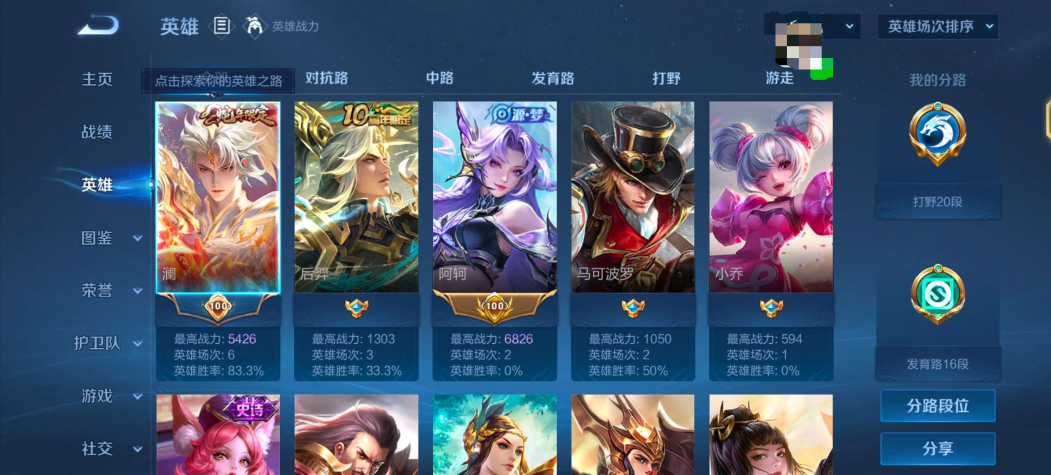 WZCMW3469433王者荣耀账号详情图2