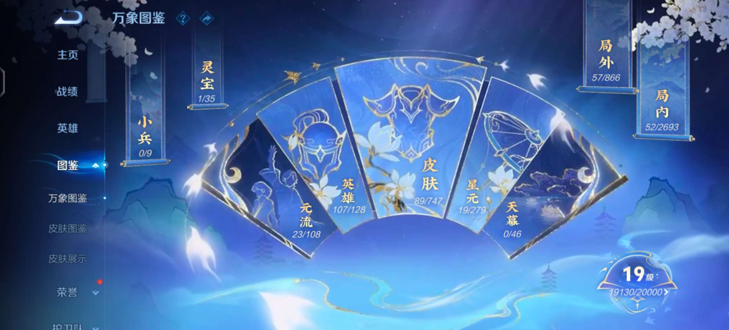 WZCMW440416王者荣耀账号详情图4