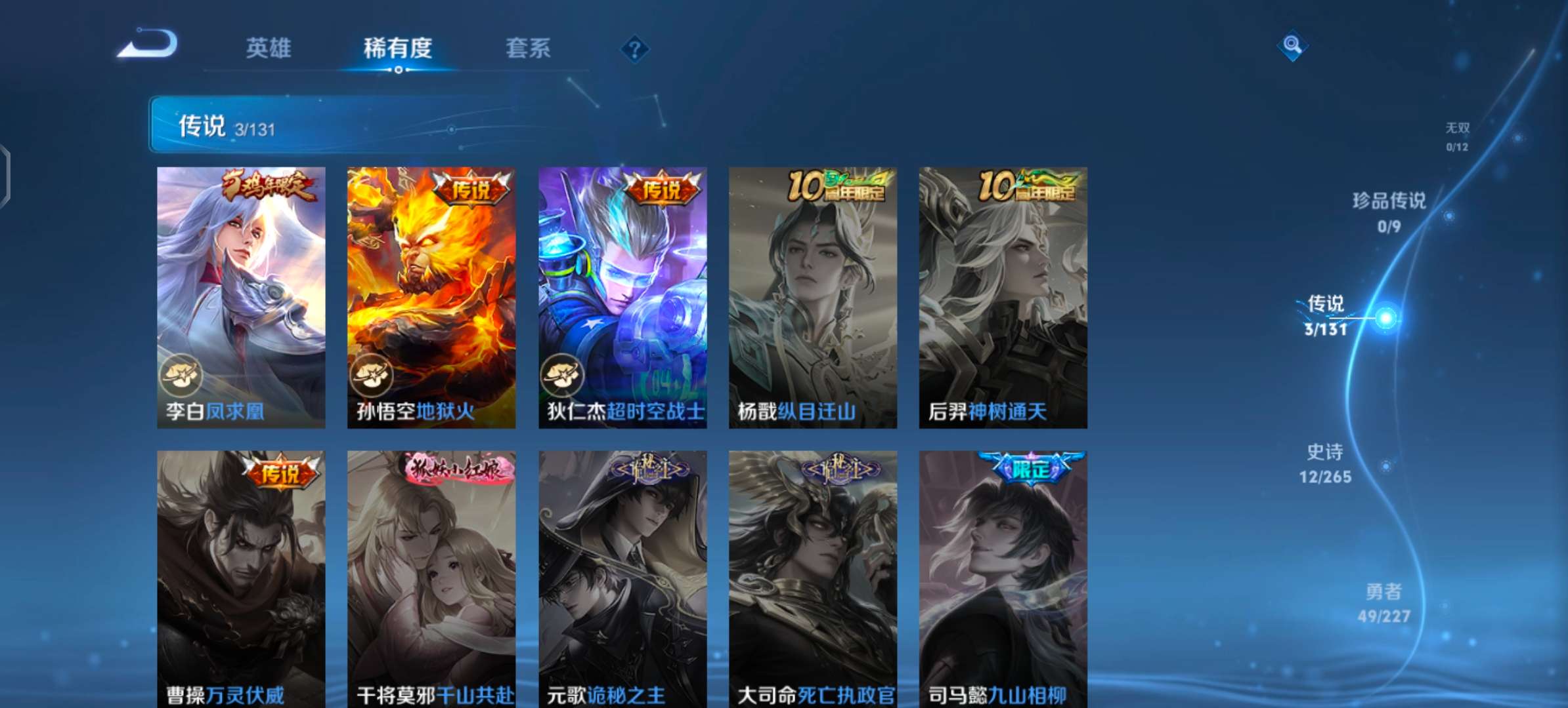 WZCMW440416王者荣耀账号详情图6