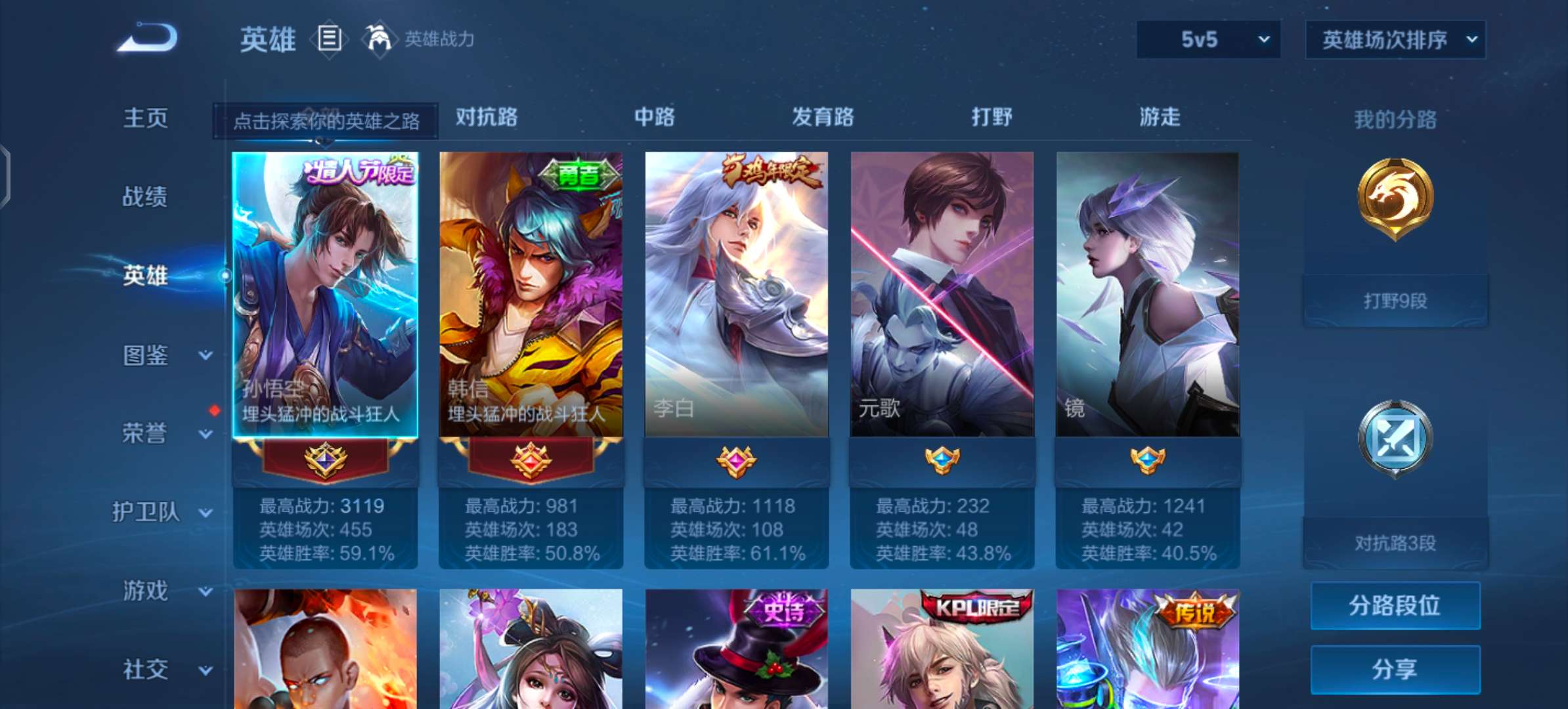 WZCMW440416王者荣耀账号详情图2