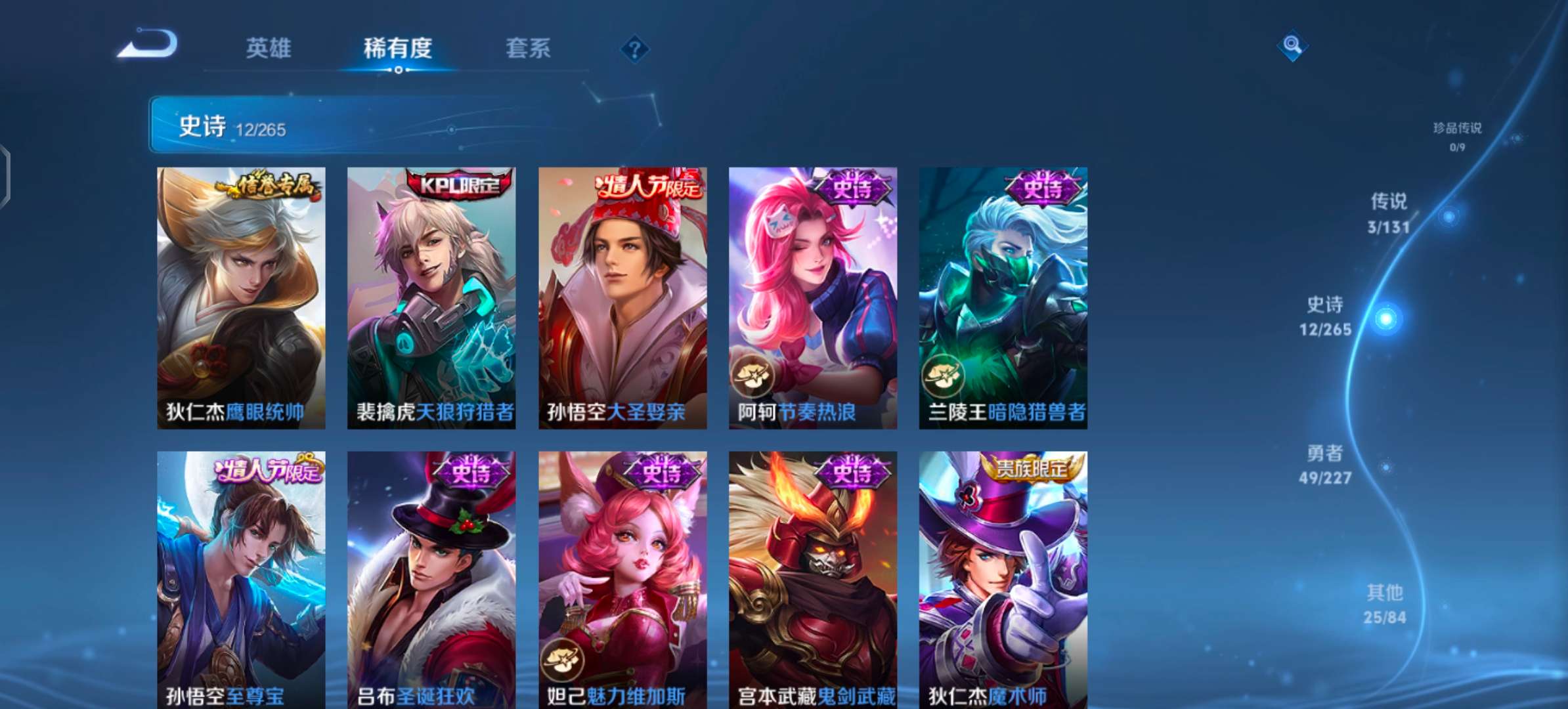 WZCMW440416王者荣耀账号详情图7