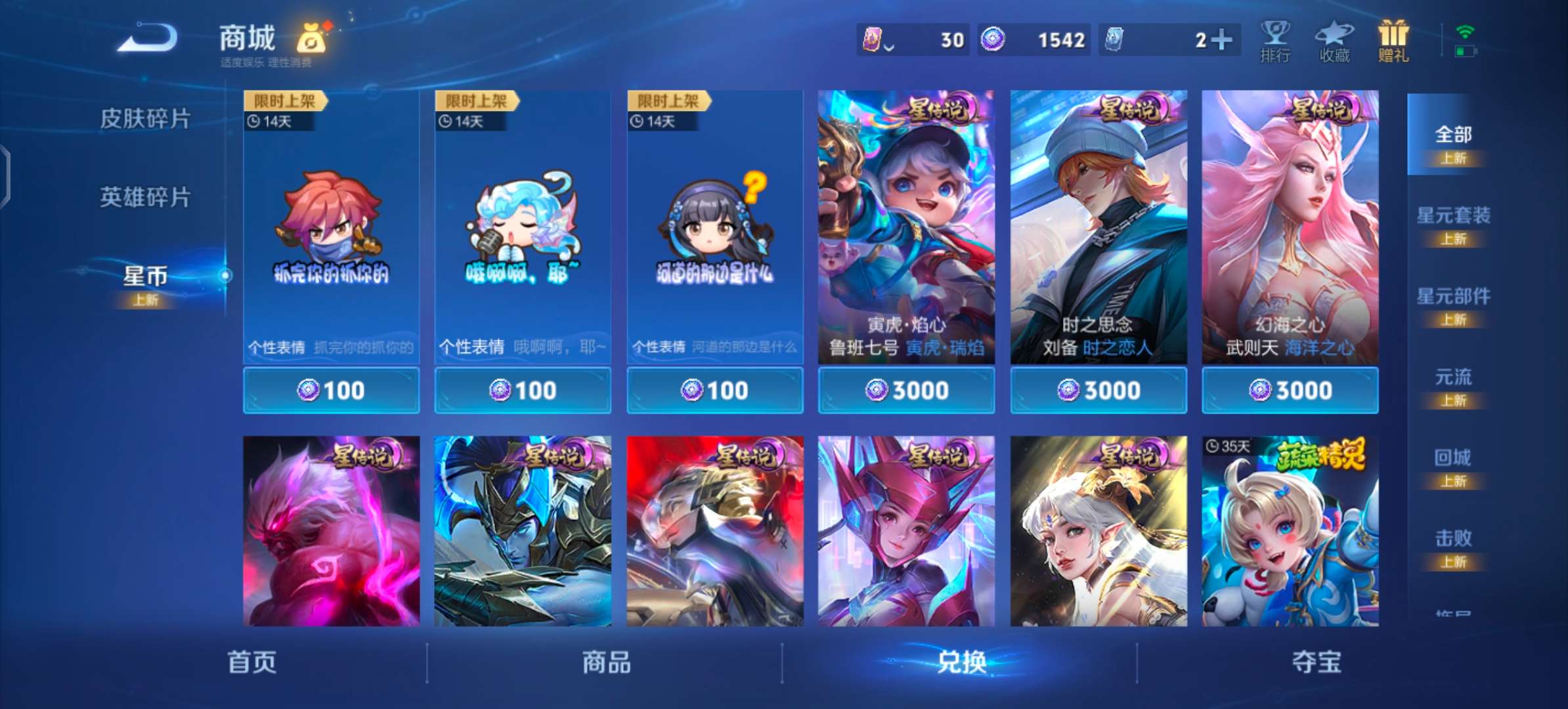 WZCMW440416王者荣耀账号详情图10