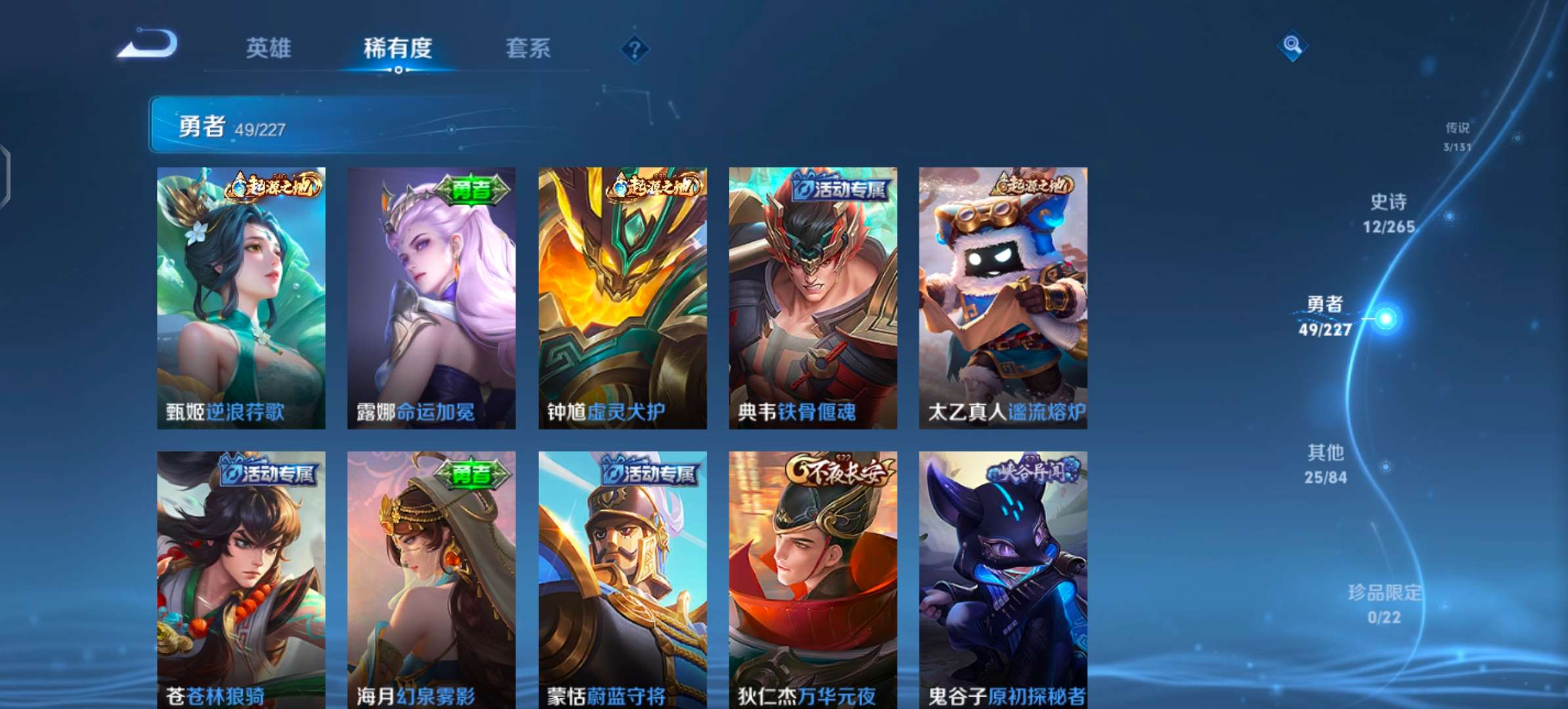 WZCMW440416王者荣耀账号详情图8