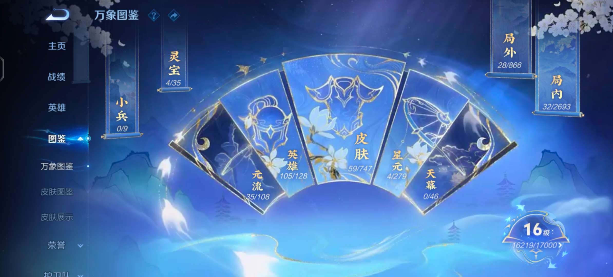 WZCMW3475539王者荣耀账号详情图6