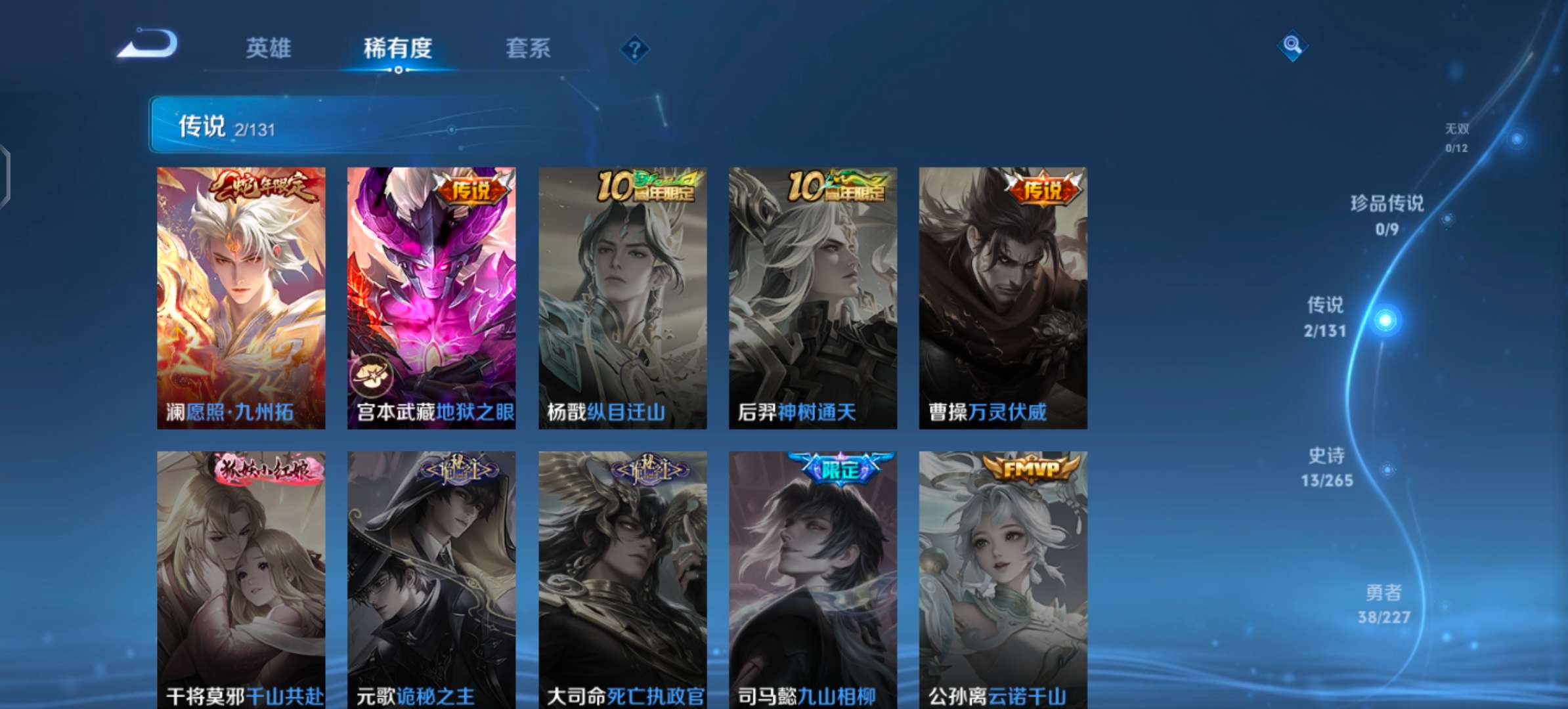 WZCMW3475539王者荣耀账号详情图3