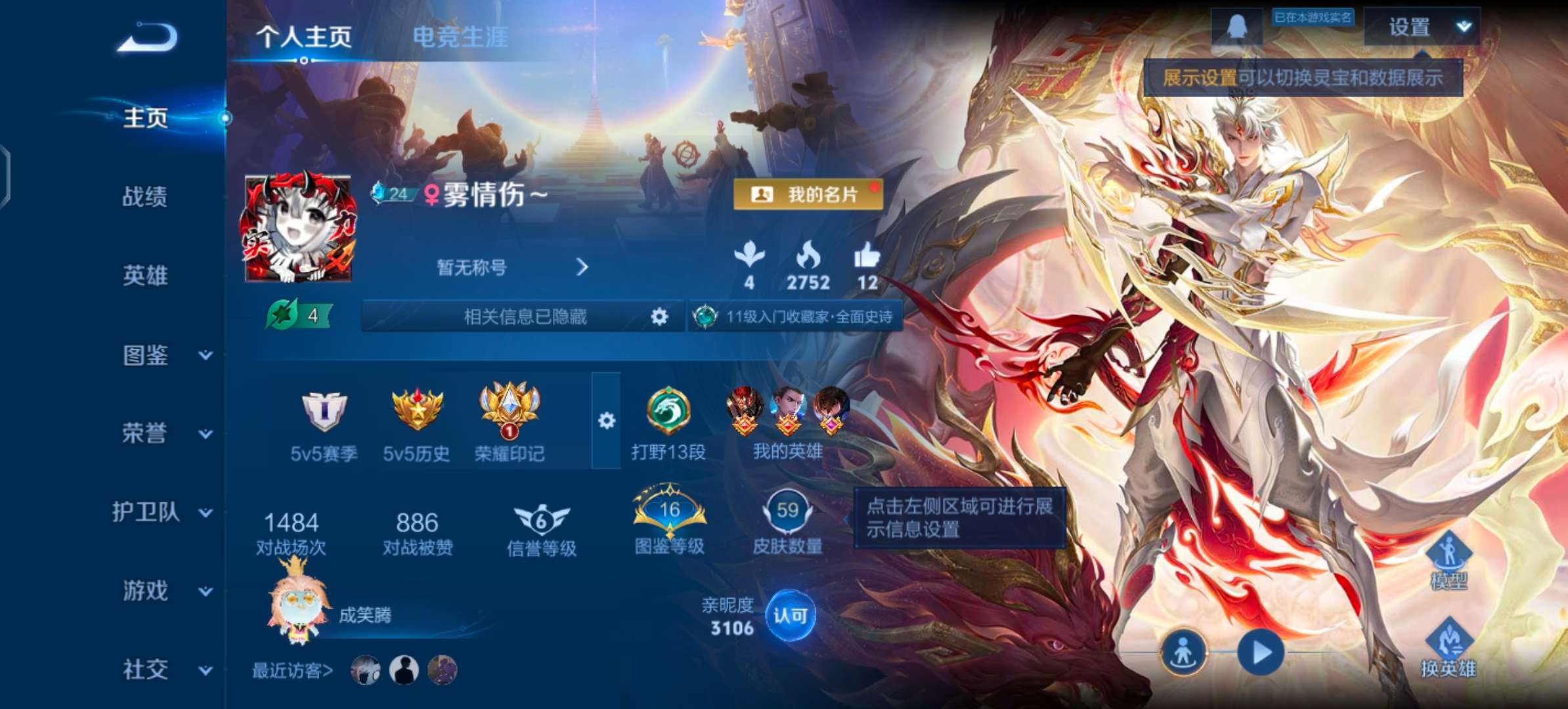 WZCMW3475539王者荣耀账号详情图4