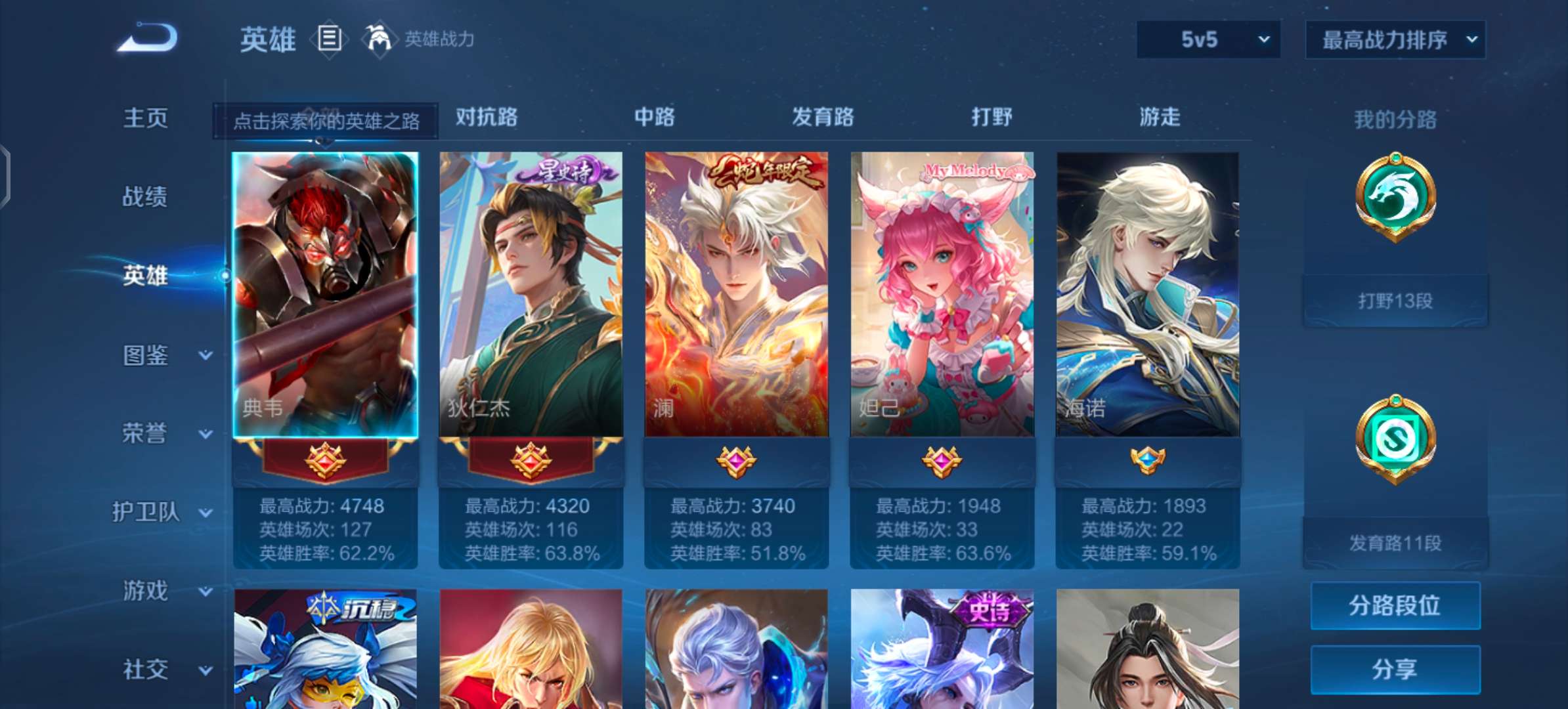 WZCMW3475539王者荣耀账号详情图2