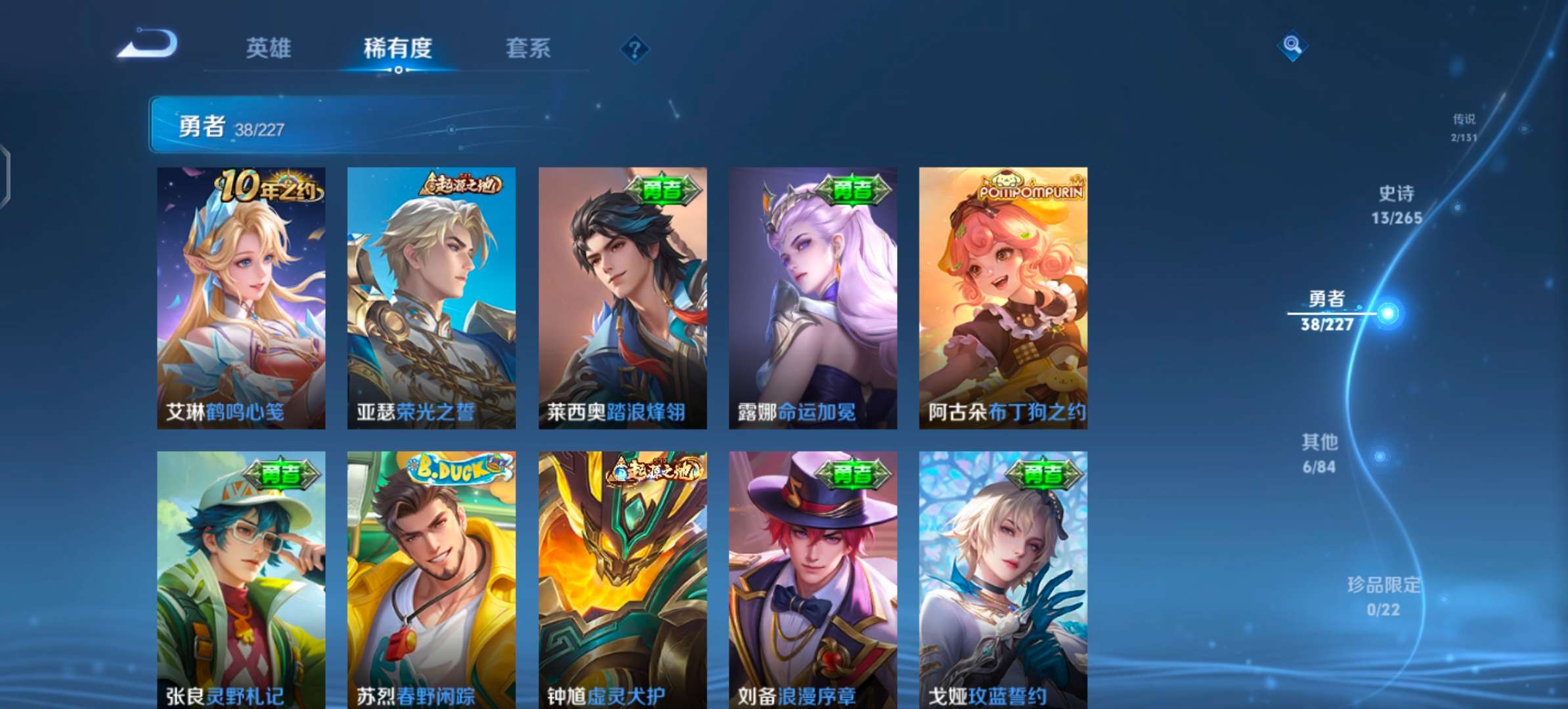 WZCMW3475539王者荣耀账号详情图8