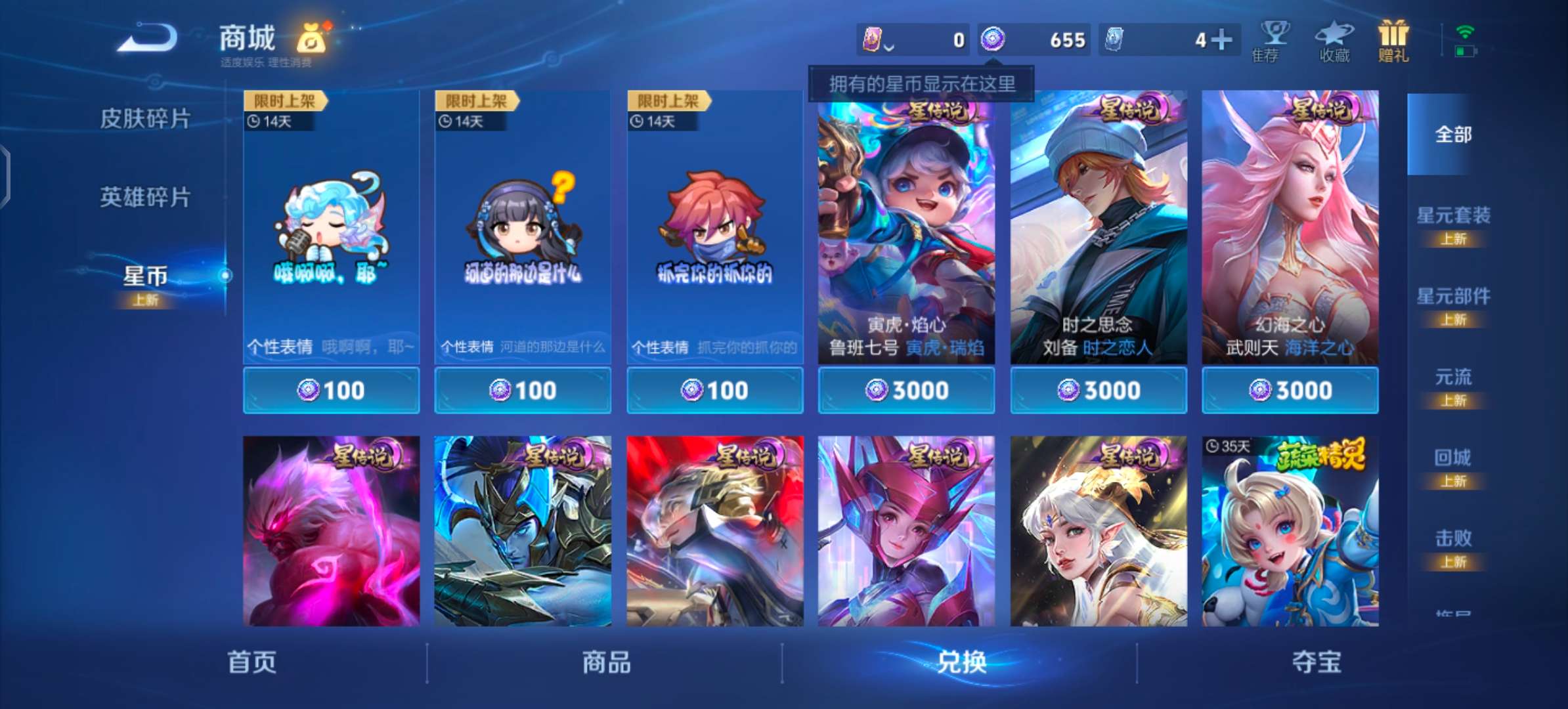 WZCMW3475539王者荣耀账号详情图10