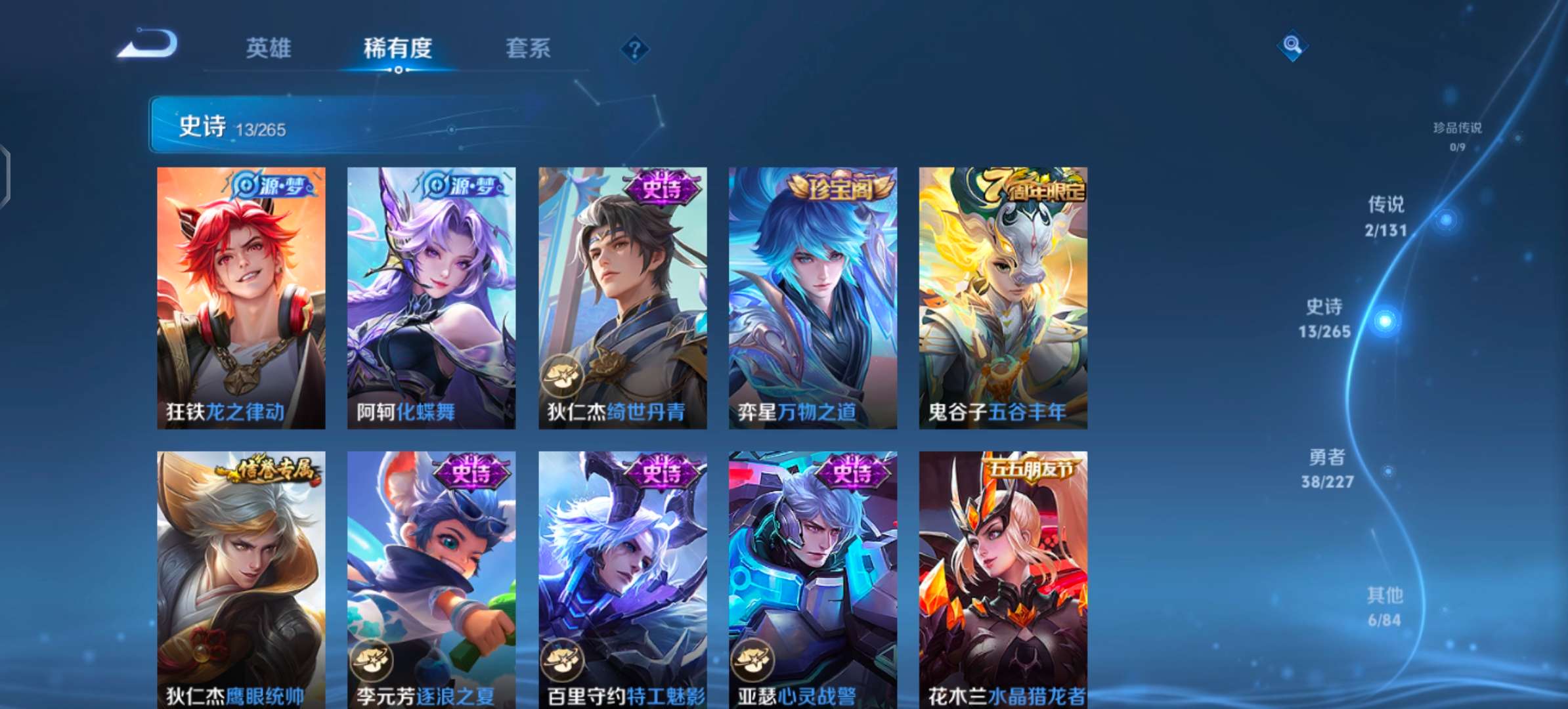 WZCMW3475539王者荣耀账号详情图7