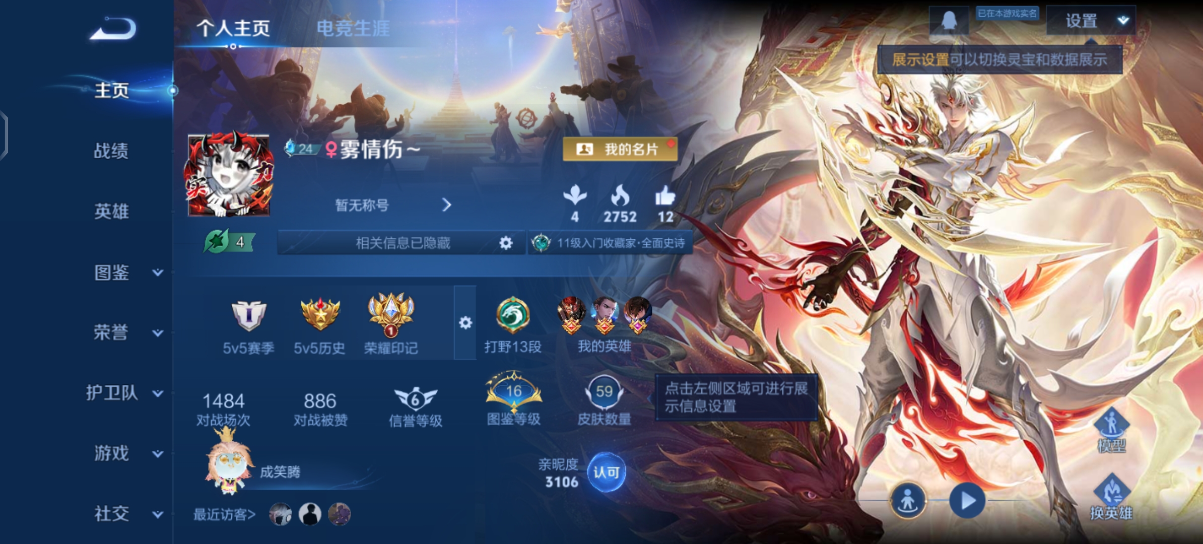 王者荣耀账号安卓QQ105英雄-59皮肤-JJ3787：安卓Q-V4-永恒钻石I-105英雄-59皮肤-【地狱之眼 愿照