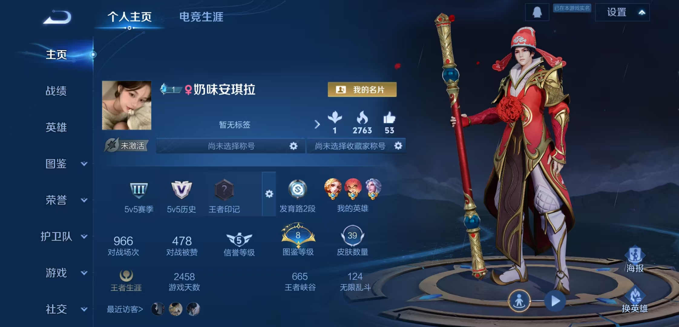 王者荣耀账号安卓QQ61英雄-39皮肤-JJ3788安卓Q-【V2 可二次 2太阳 0违规 大圣娶亲】-秩序白银III-